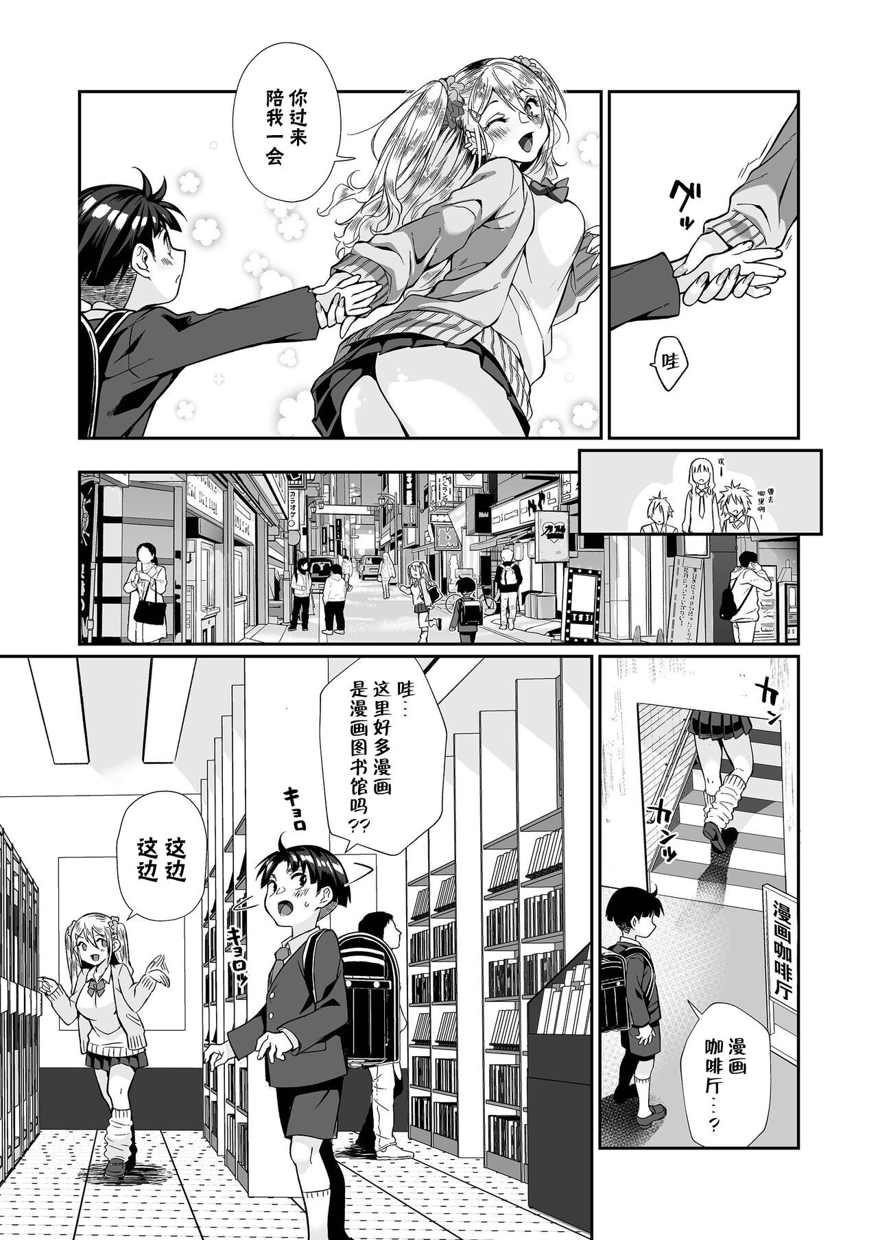 Hissatsu Onee-san 2 - Page 23