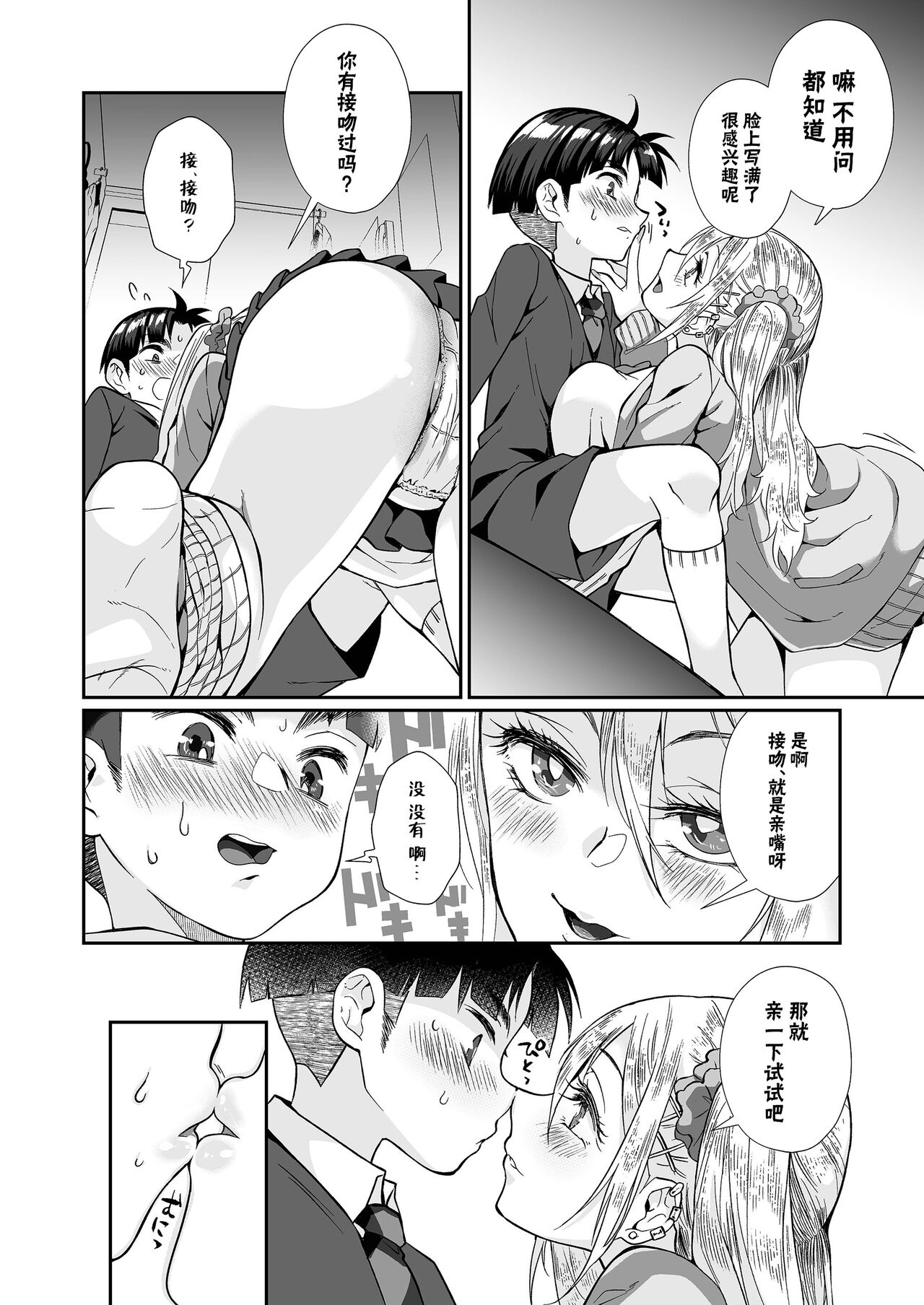 Hissatsu Onee-san 2 - Page 28