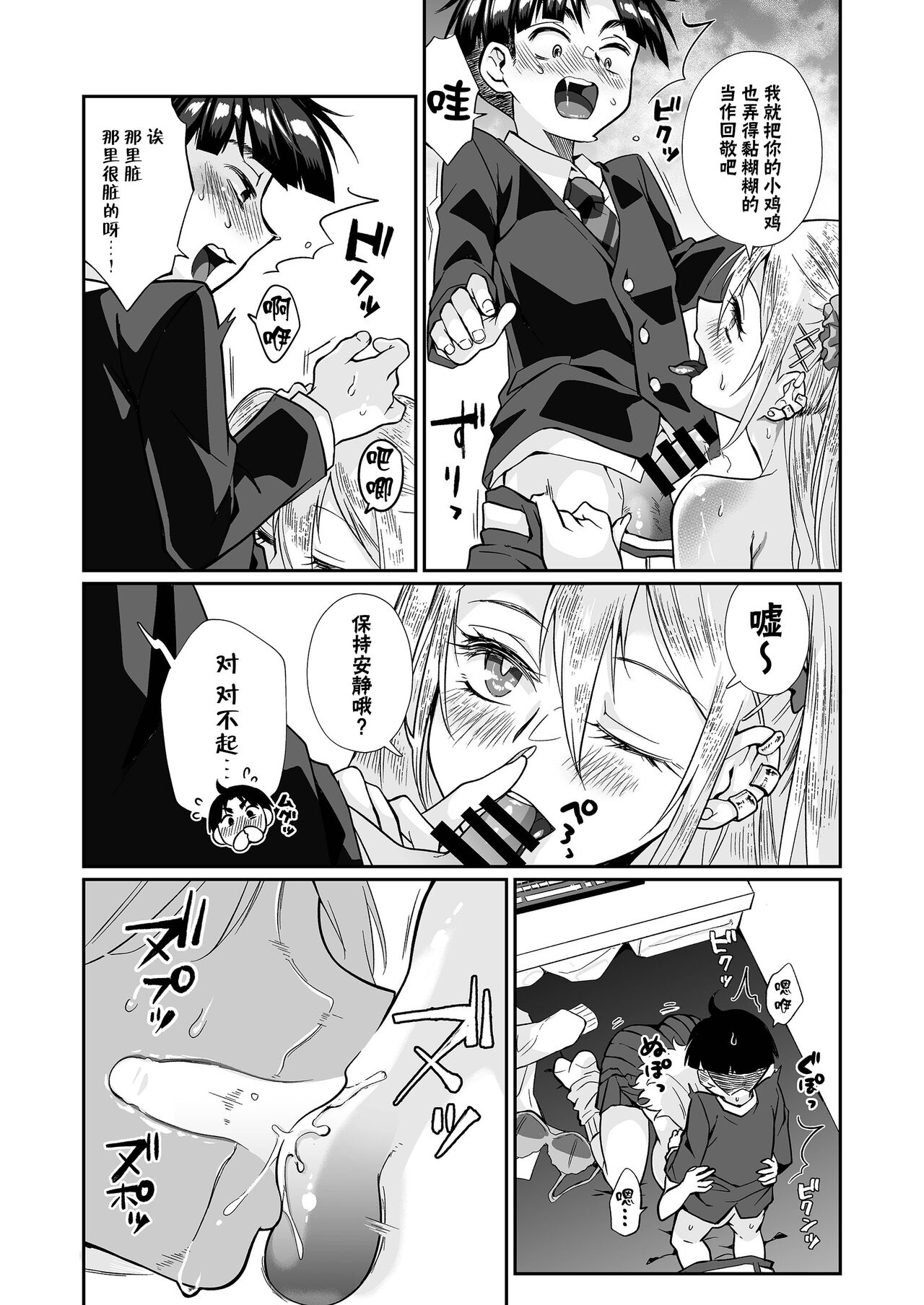 Hissatsu Onee-san 2 - Page 53