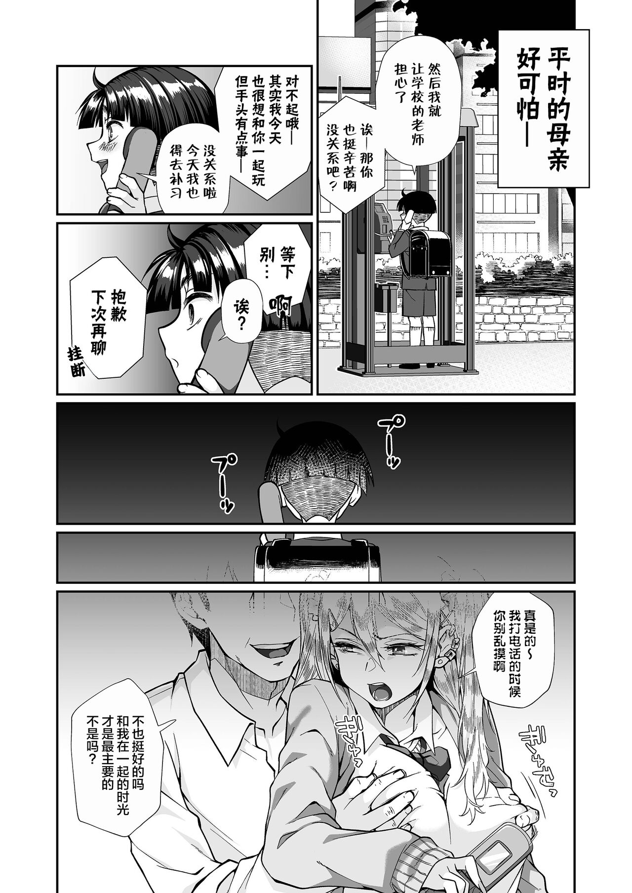 Hissatsu Onee-san 2 - Page 62