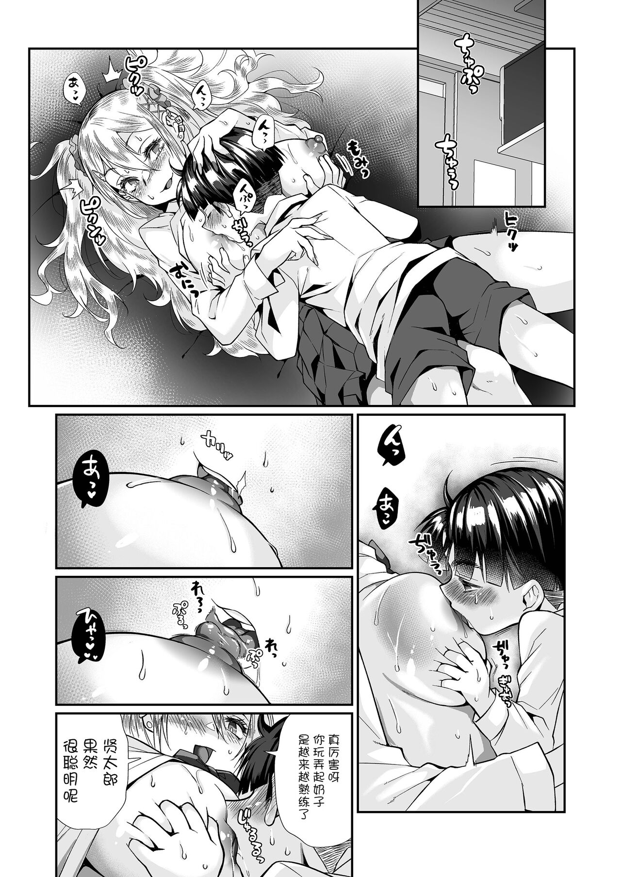 Hissatsu Onee-san 2 - Page 66