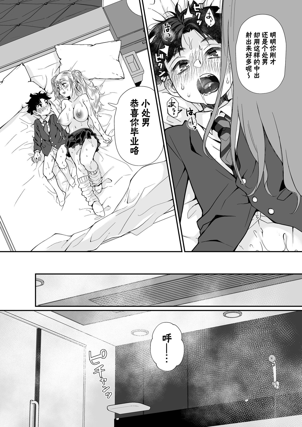 Hissatsu Onee-san 2 - Page 95