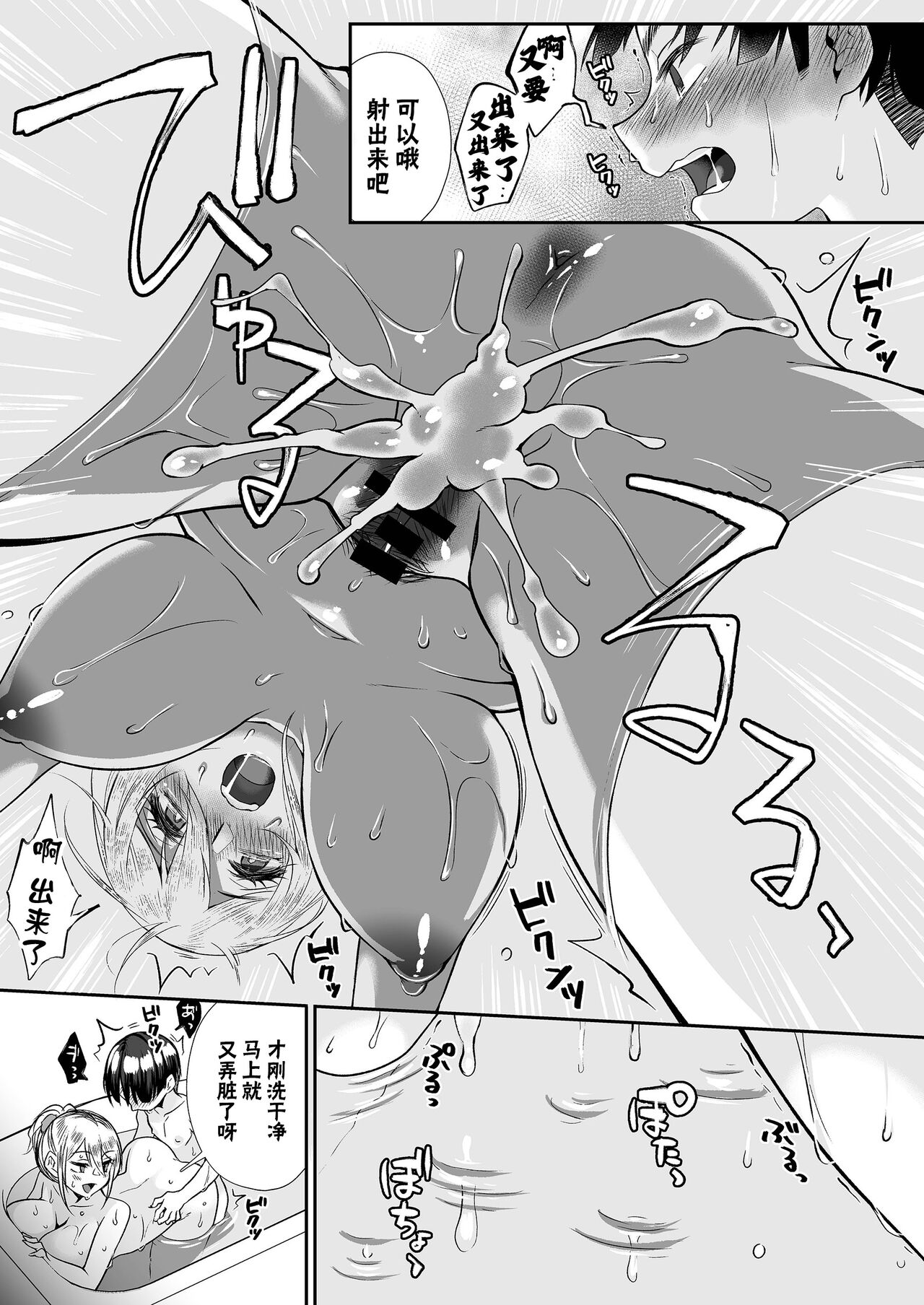 Hissatsu Onee-san 2 - Page 99