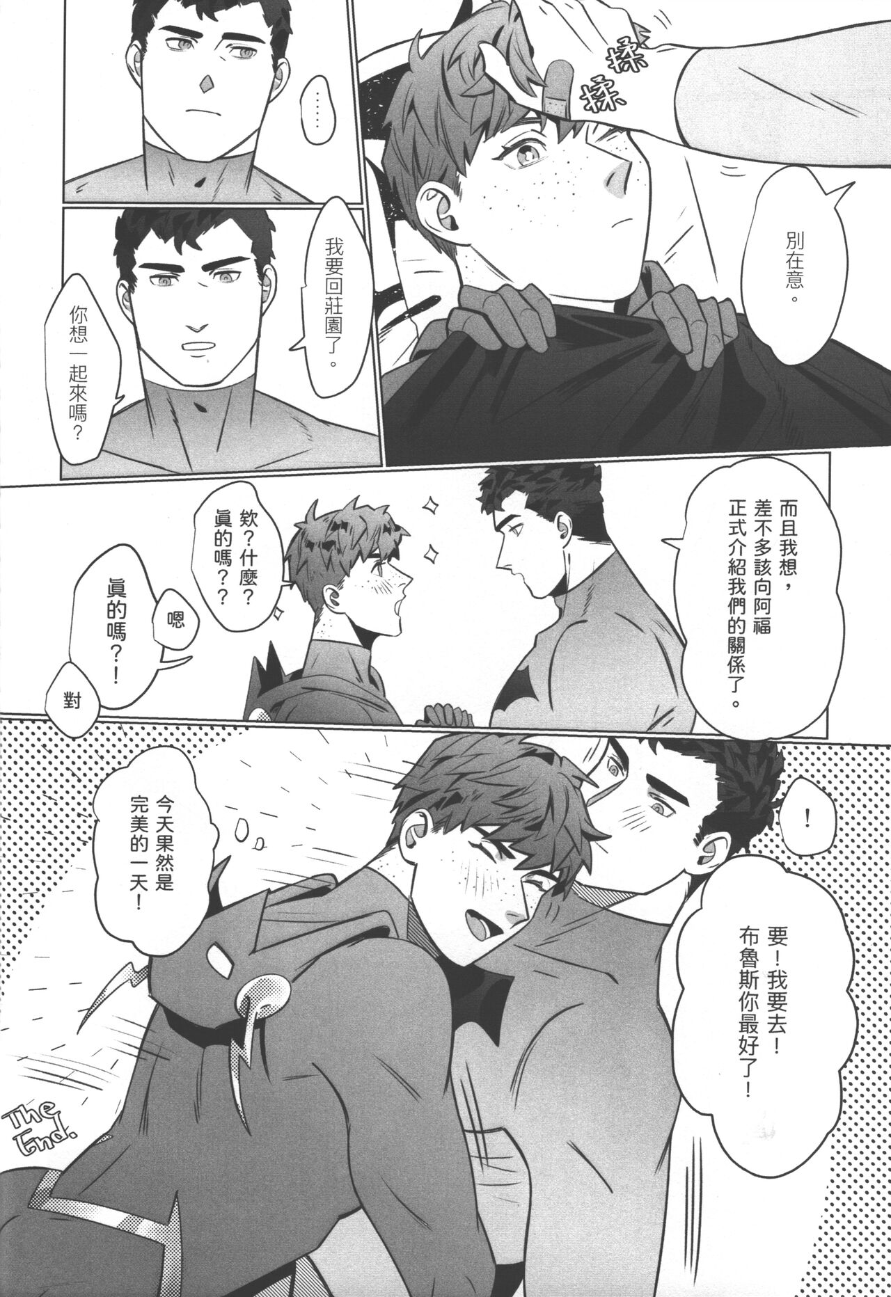 Flash Appreciation Day - Page 35