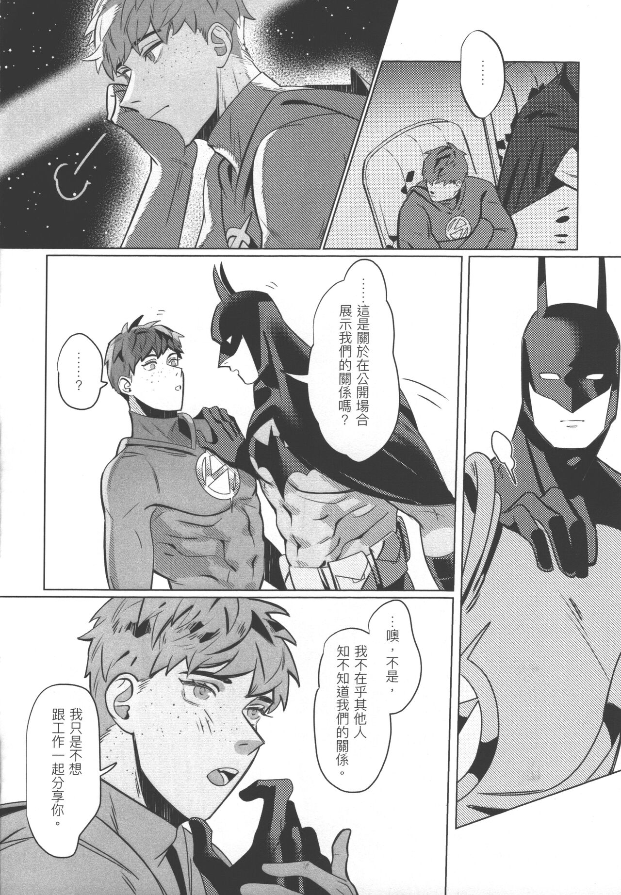 Flash Appreciation Day - Page 9