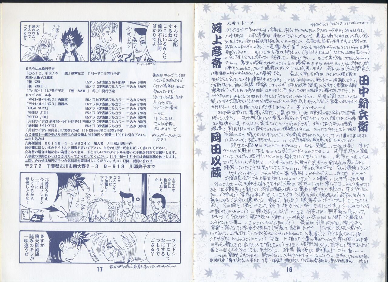 Rurouni Kenshin Oro! - Page 9