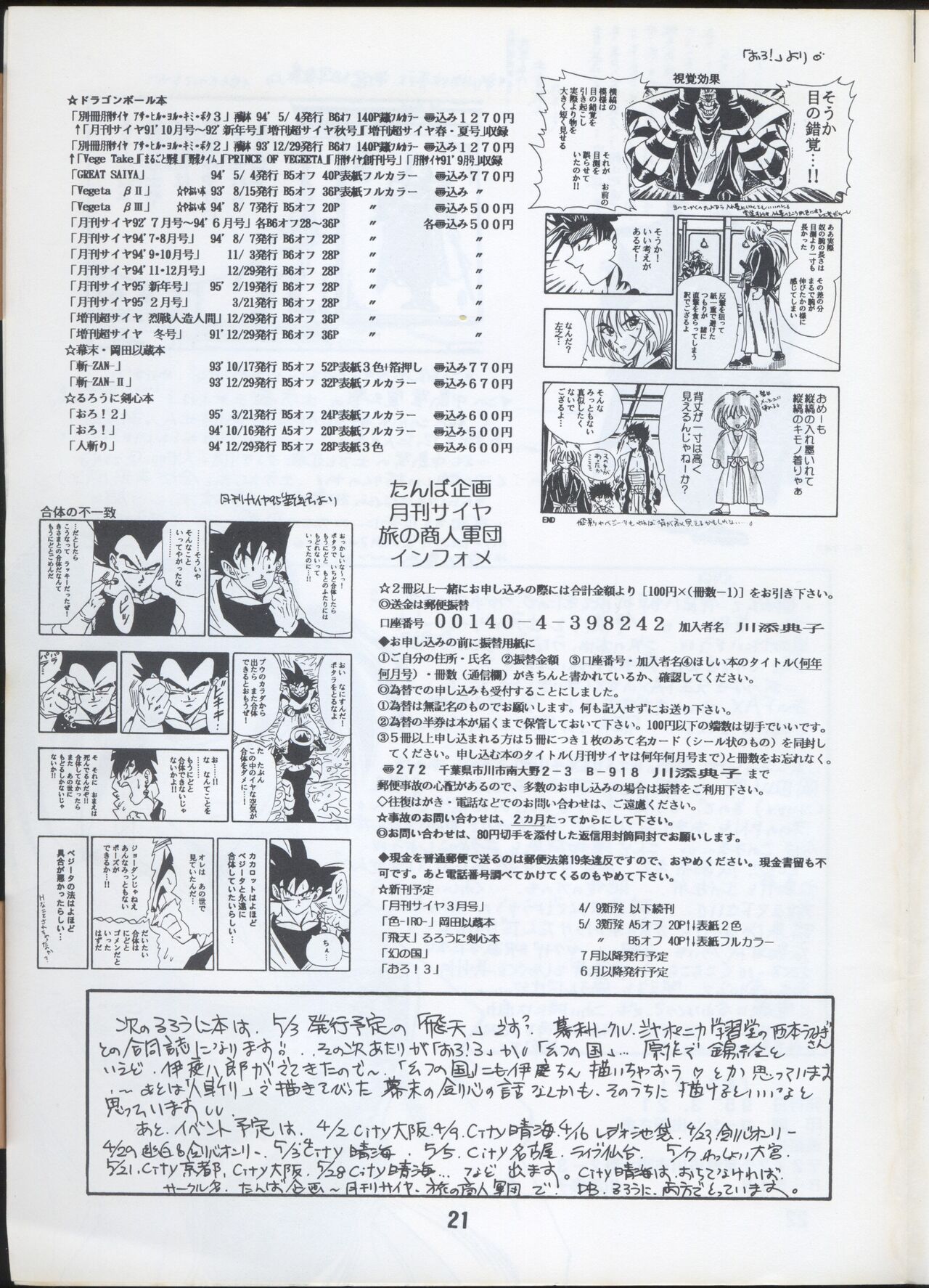 Rurouni Kenshin Oro! 2 - Page 19