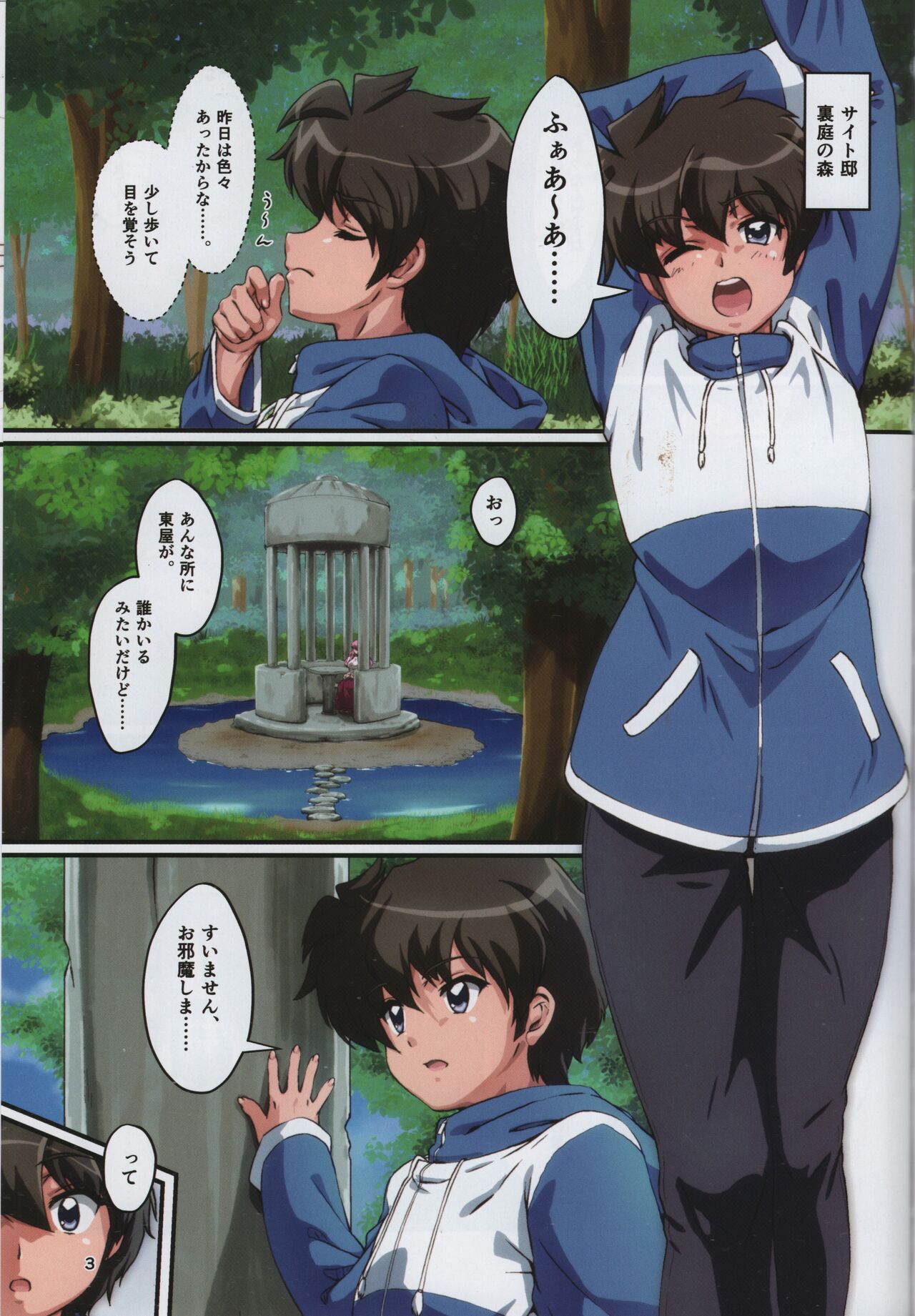 Kitaku Sunzen Sono 1 - Page 3