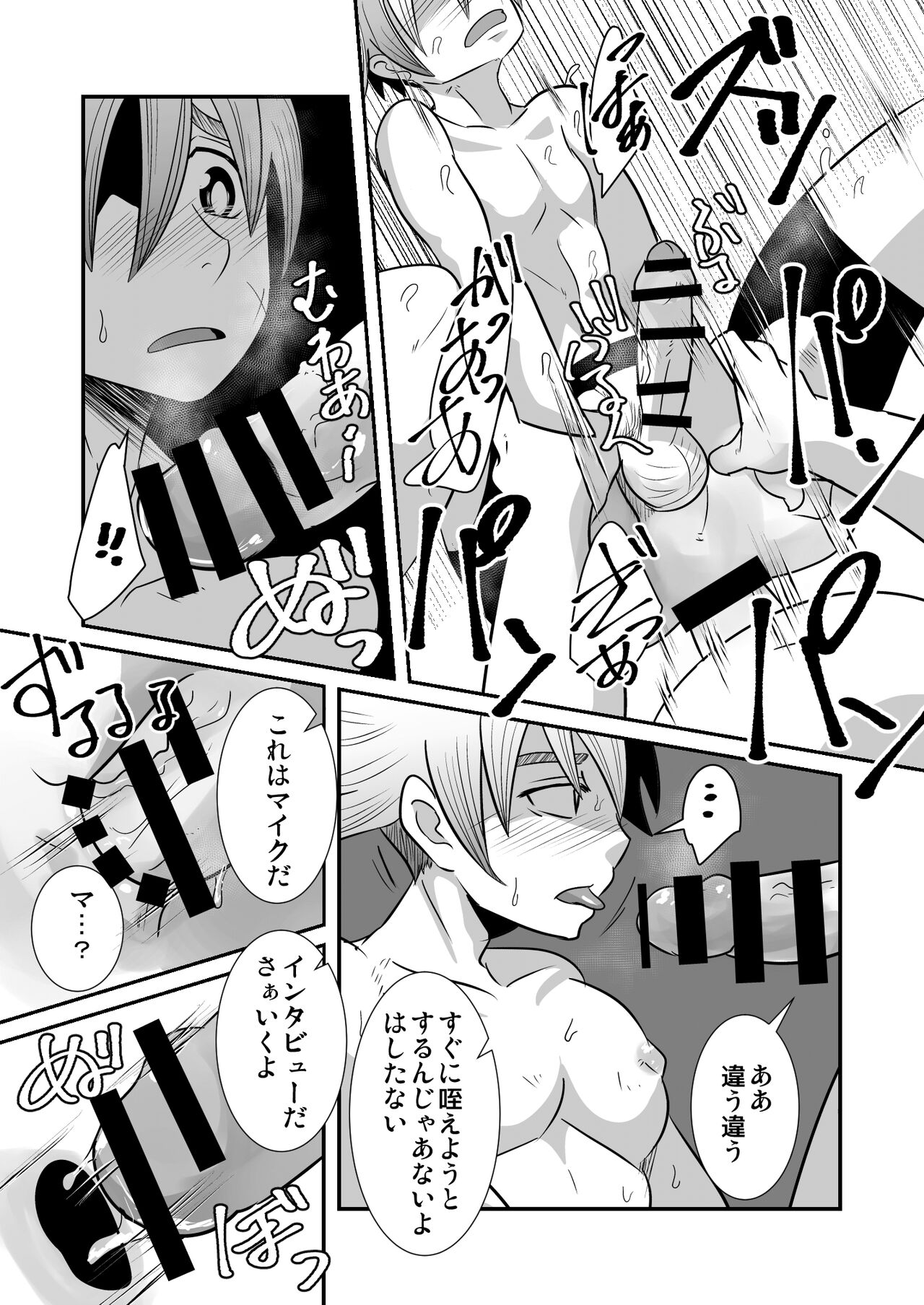 Kinrou Shounen to Nanari no Kyaku - Page 28