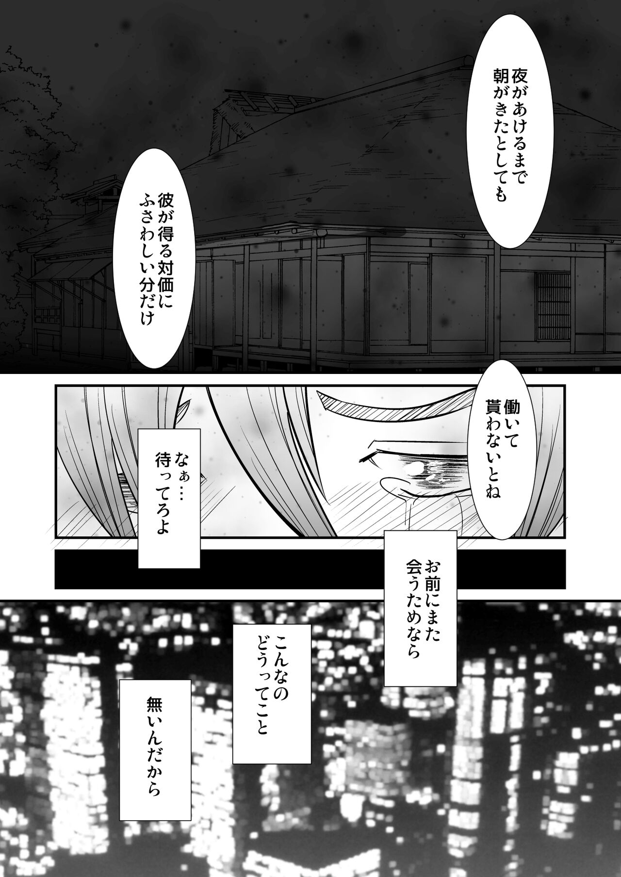 Kinrou Shounen to Nanari no Kyaku - Page 32