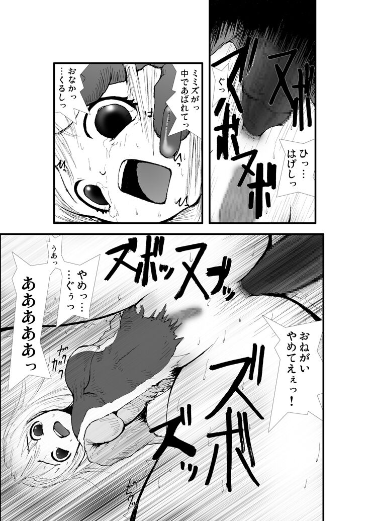Anal Matsuri, Souryo Tettei Koumon Jigoku - Page 10