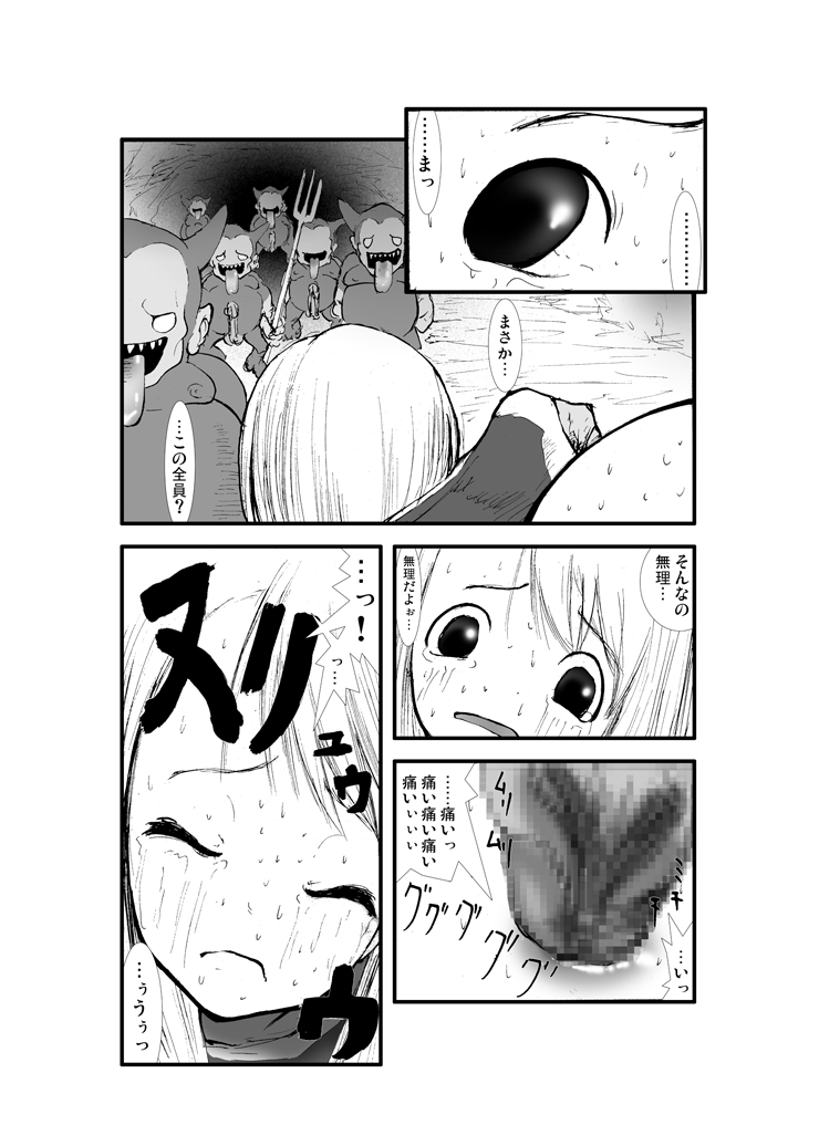 Anal Matsuri, Souryo Tettei Koumon Jigoku - Page 14