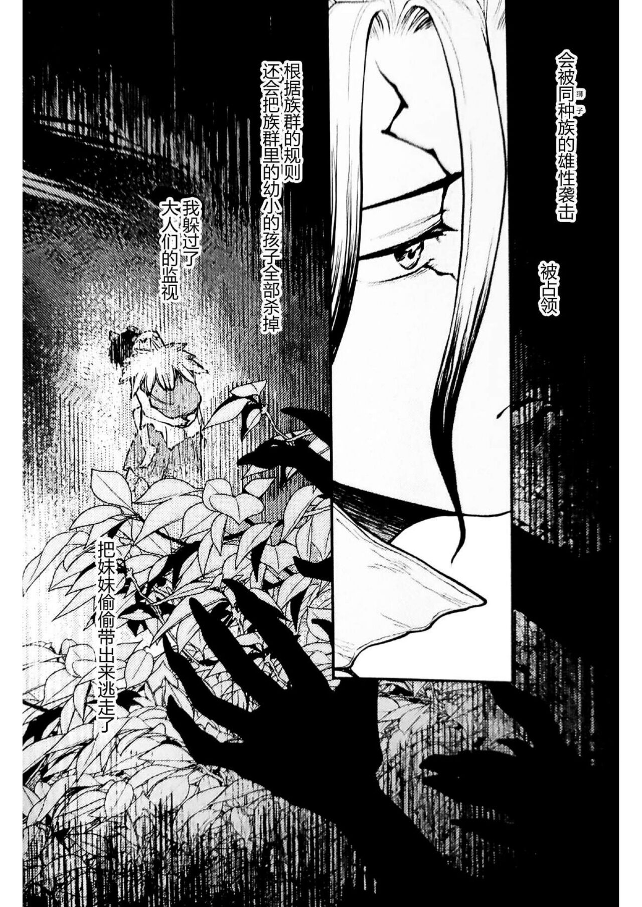 Oishisou na Tomodachi - Page 25
