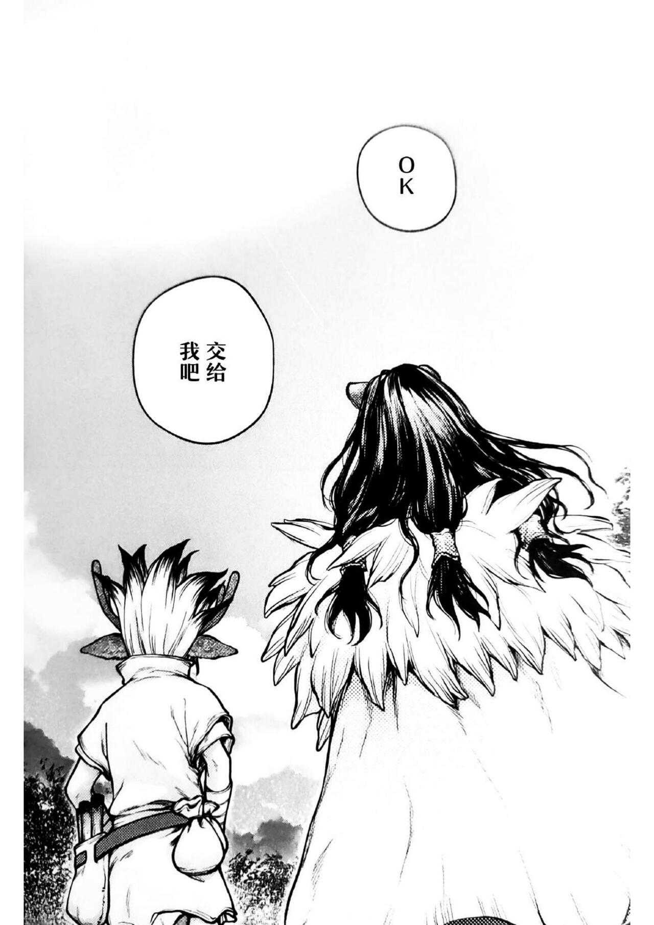 Oishisou na Tomodachi - Page 31