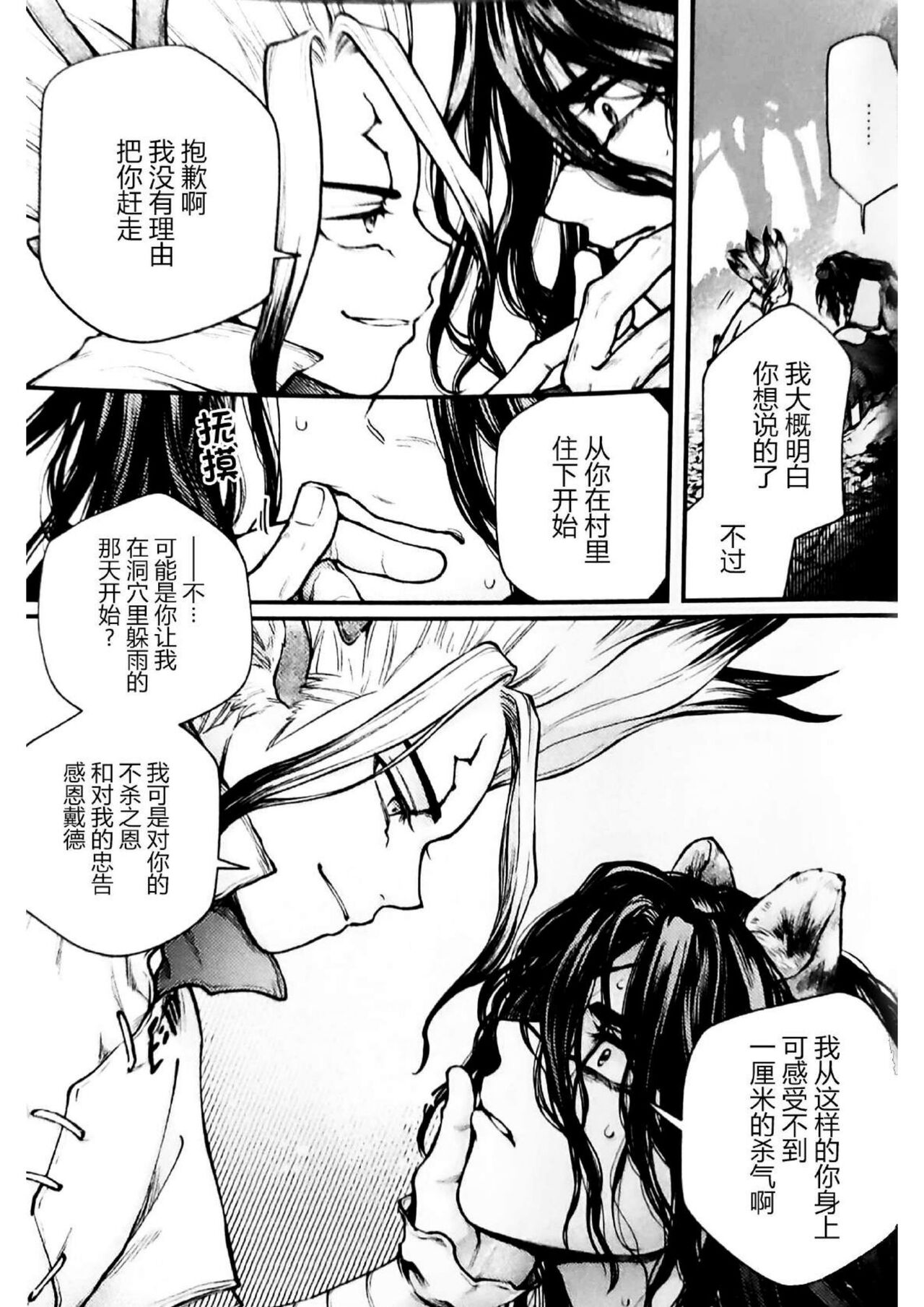 Oishisou na Tomodachi - Page 39