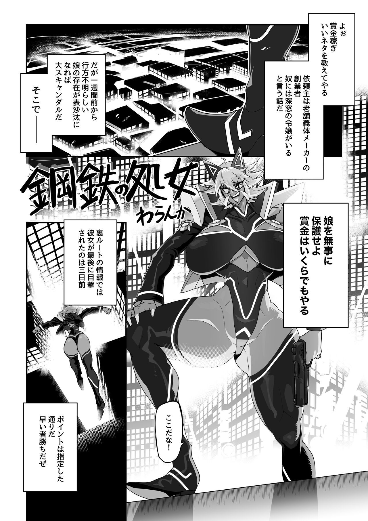 Microne Magazine Vol. 77 - Page 39