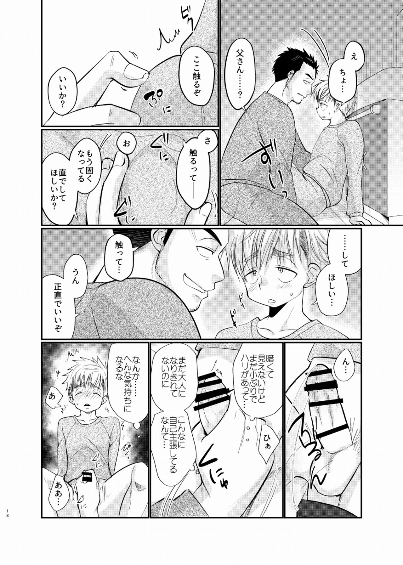 Shiawase Shounen - Page 19