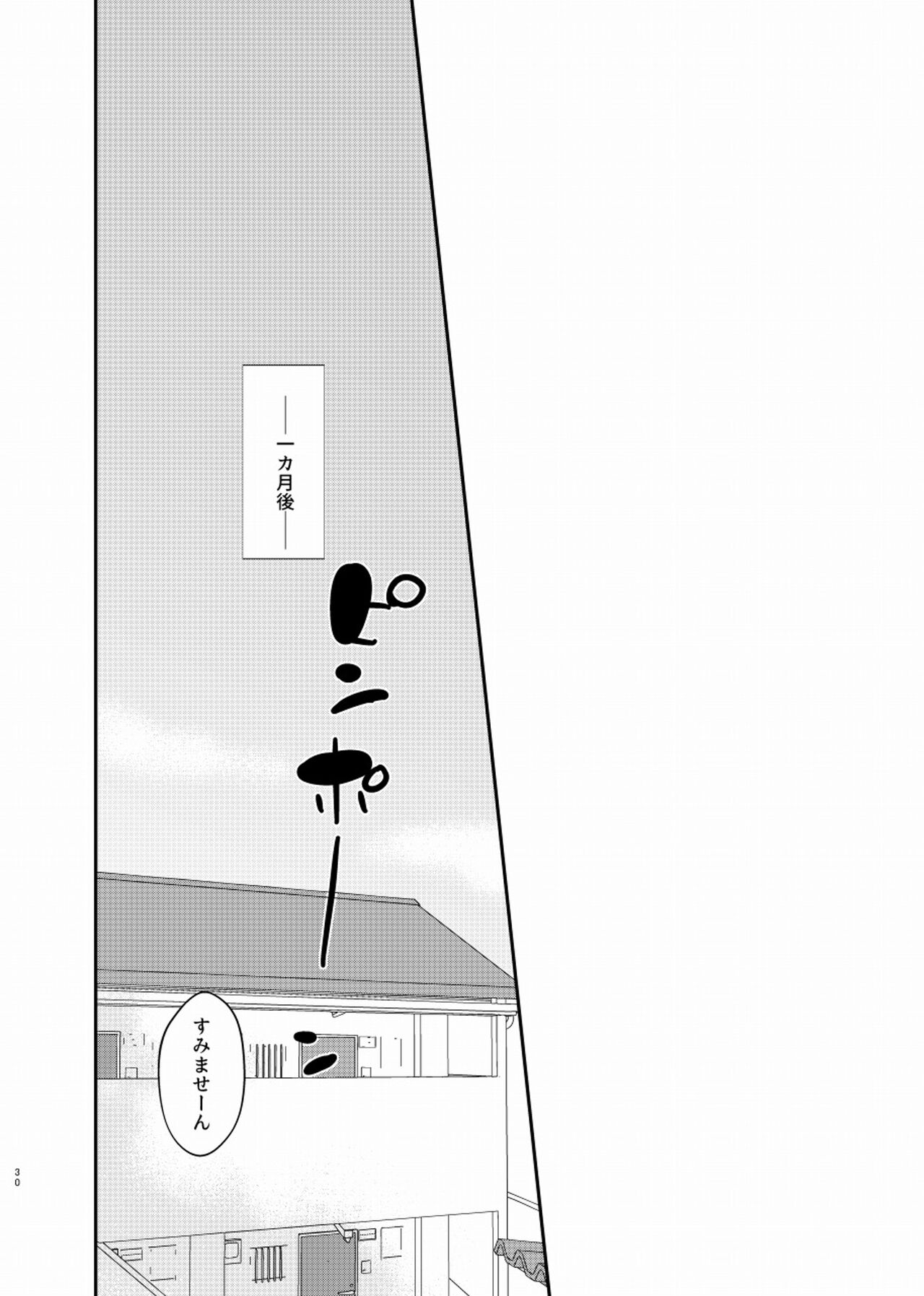 Shiawase Shounen - Page 31