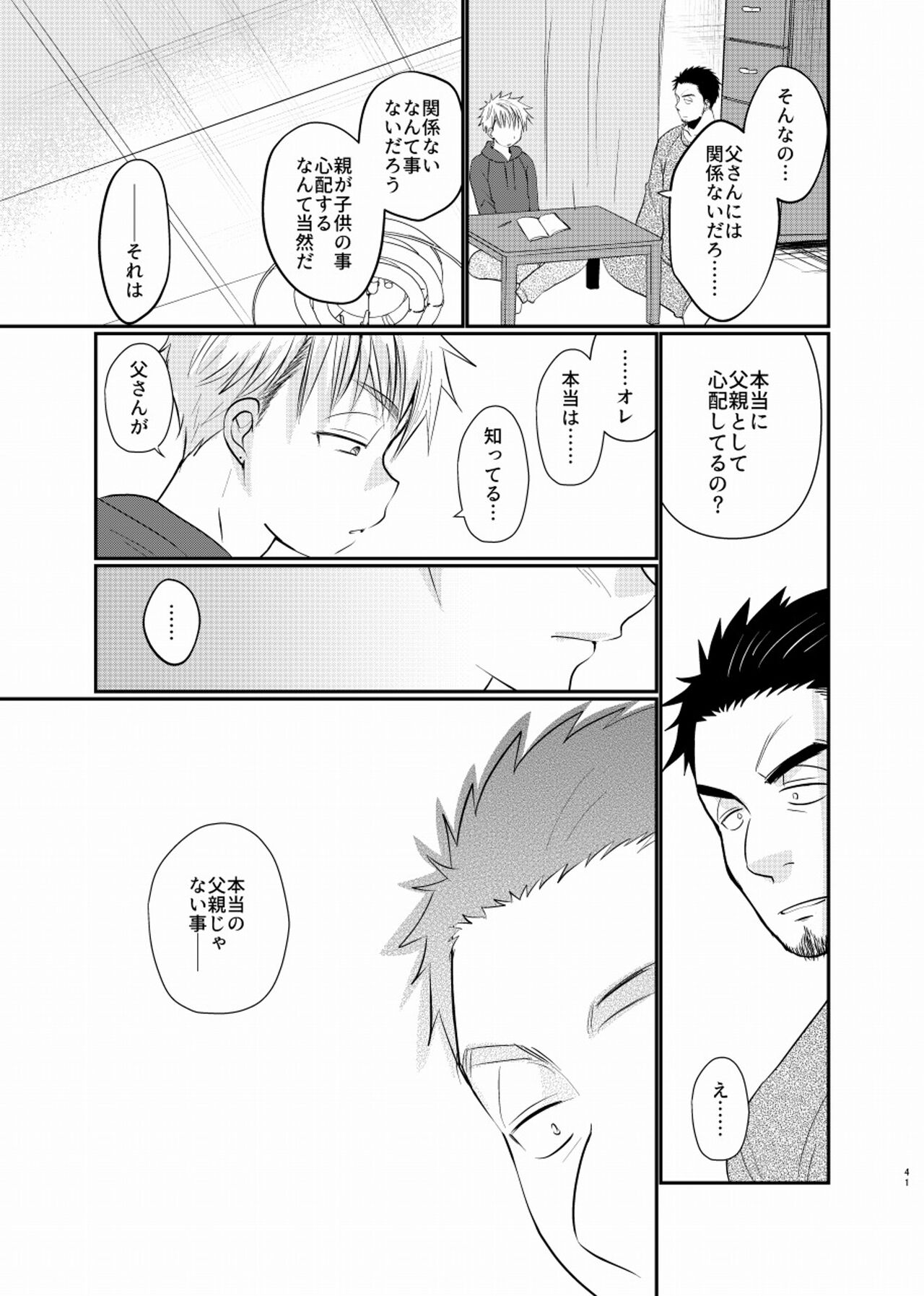 Shiawase Shounen - Page 42