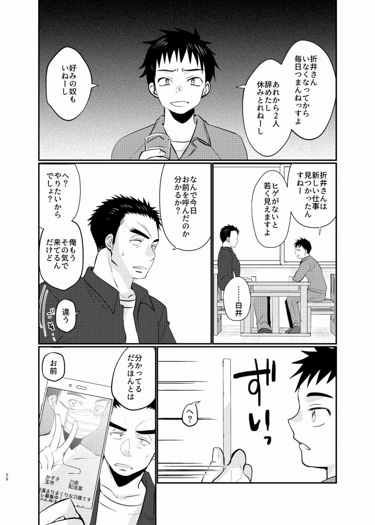 Shiawase Shounen - Page 57