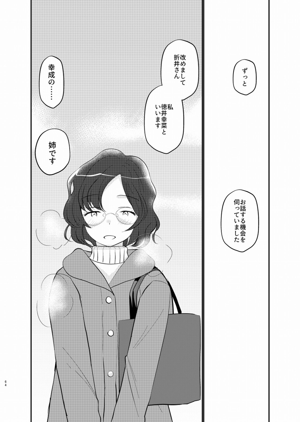 Shiawase Shounen - Page 65