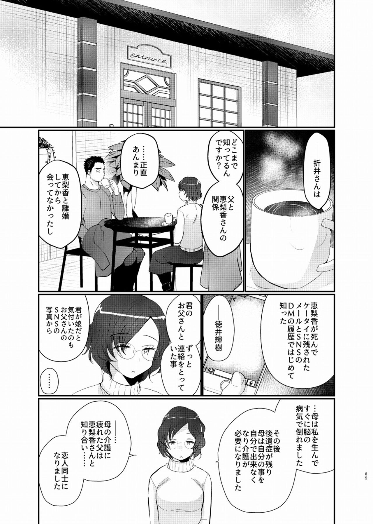 Shiawase Shounen - Page 66