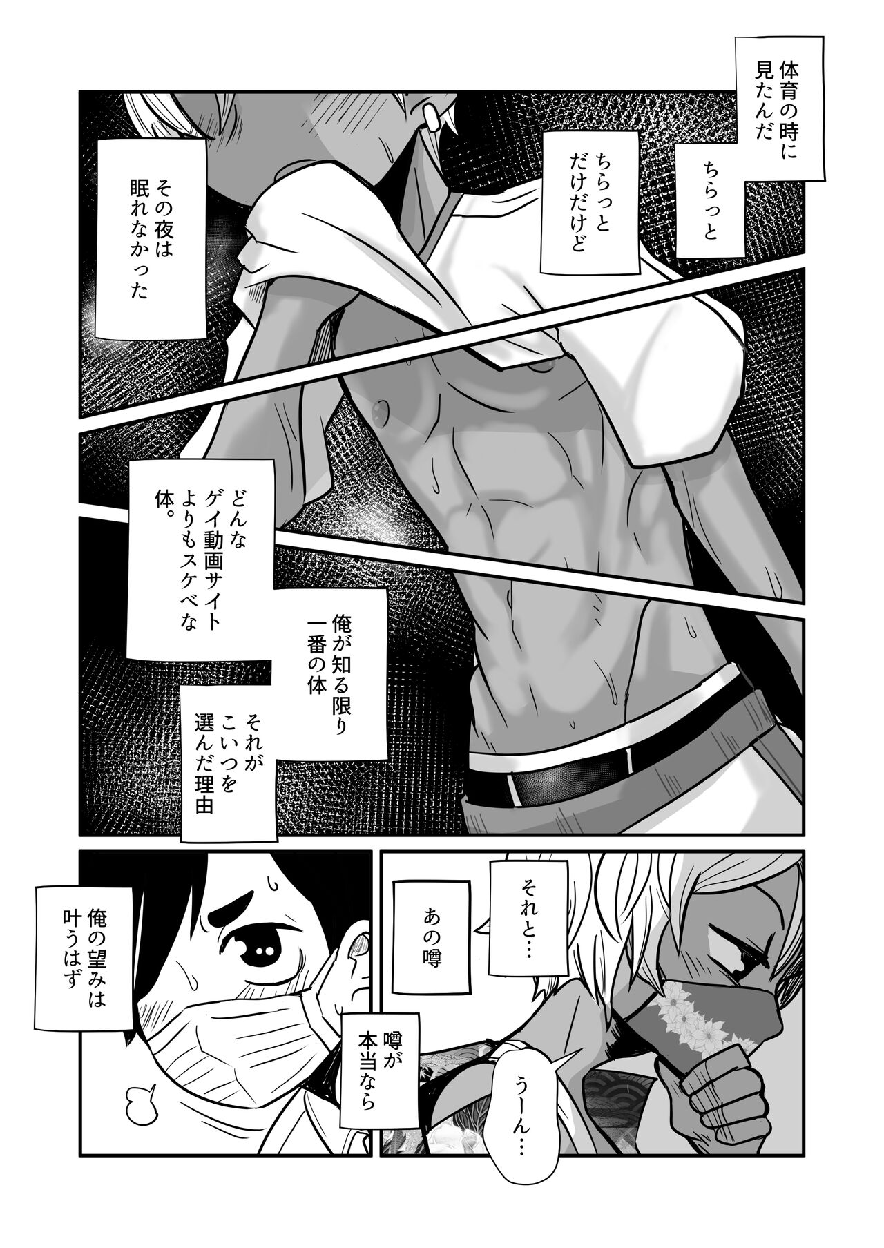 Boku, Kau Hito Boku, Uru Hito - Page 10