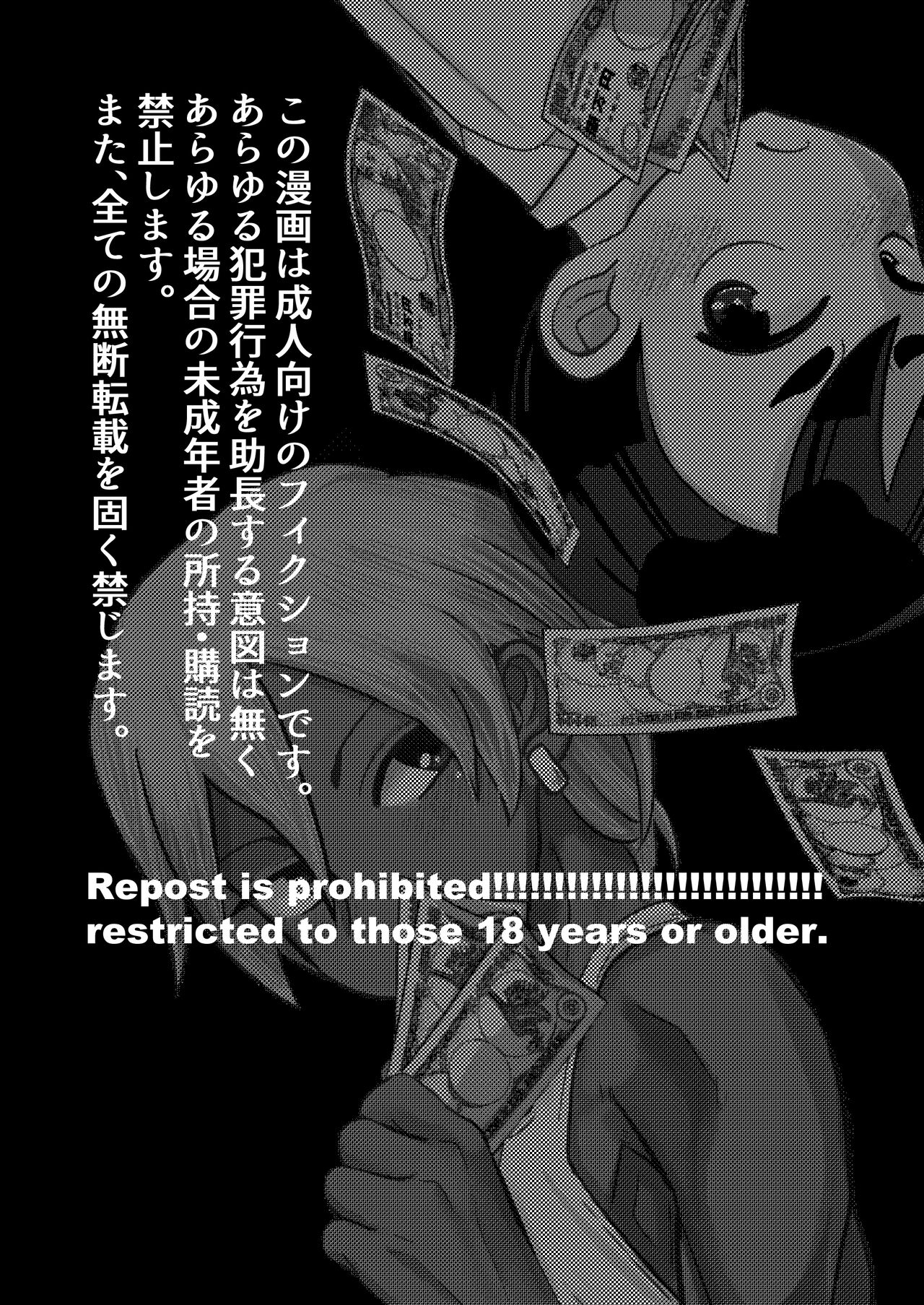 Boku, Kau Hito Boku, Uru Hito - Page 3