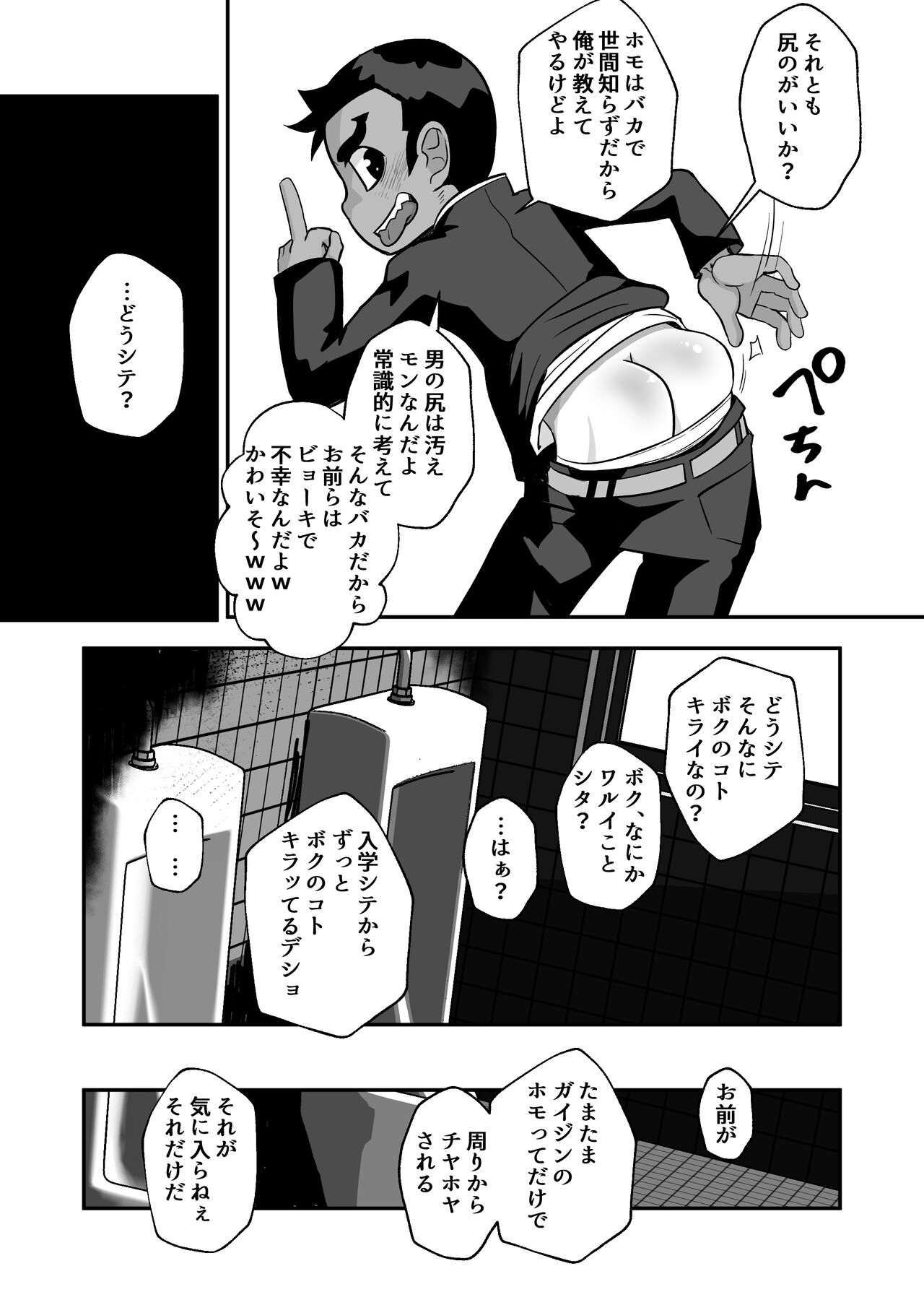 Seiyoku no Hanashi。 - Page 16
