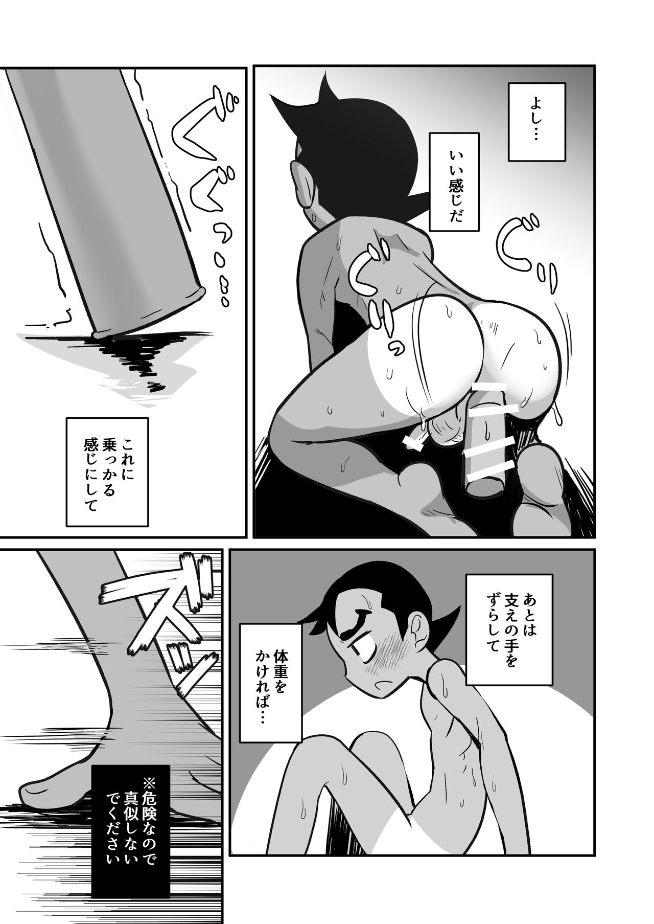 Seiyoku no Hanashi。 - Page 41
