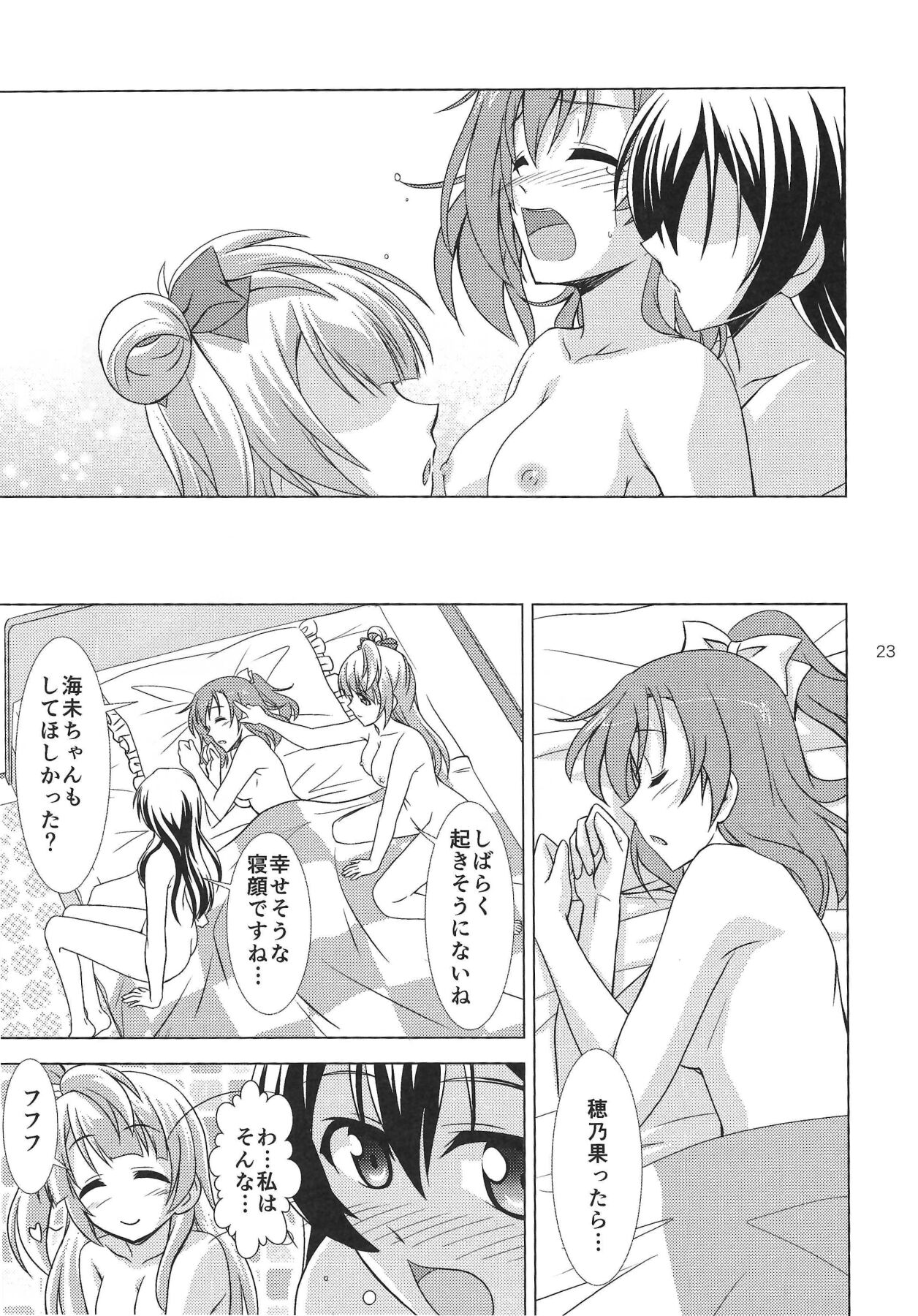 ZUTTO! - Page 22