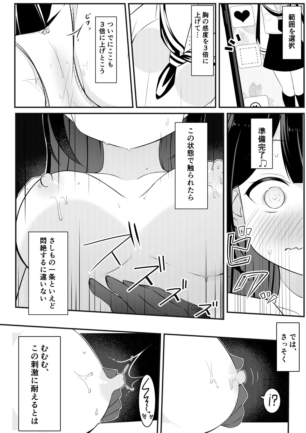 Kaeriuchi Yuri Sex - Page 14