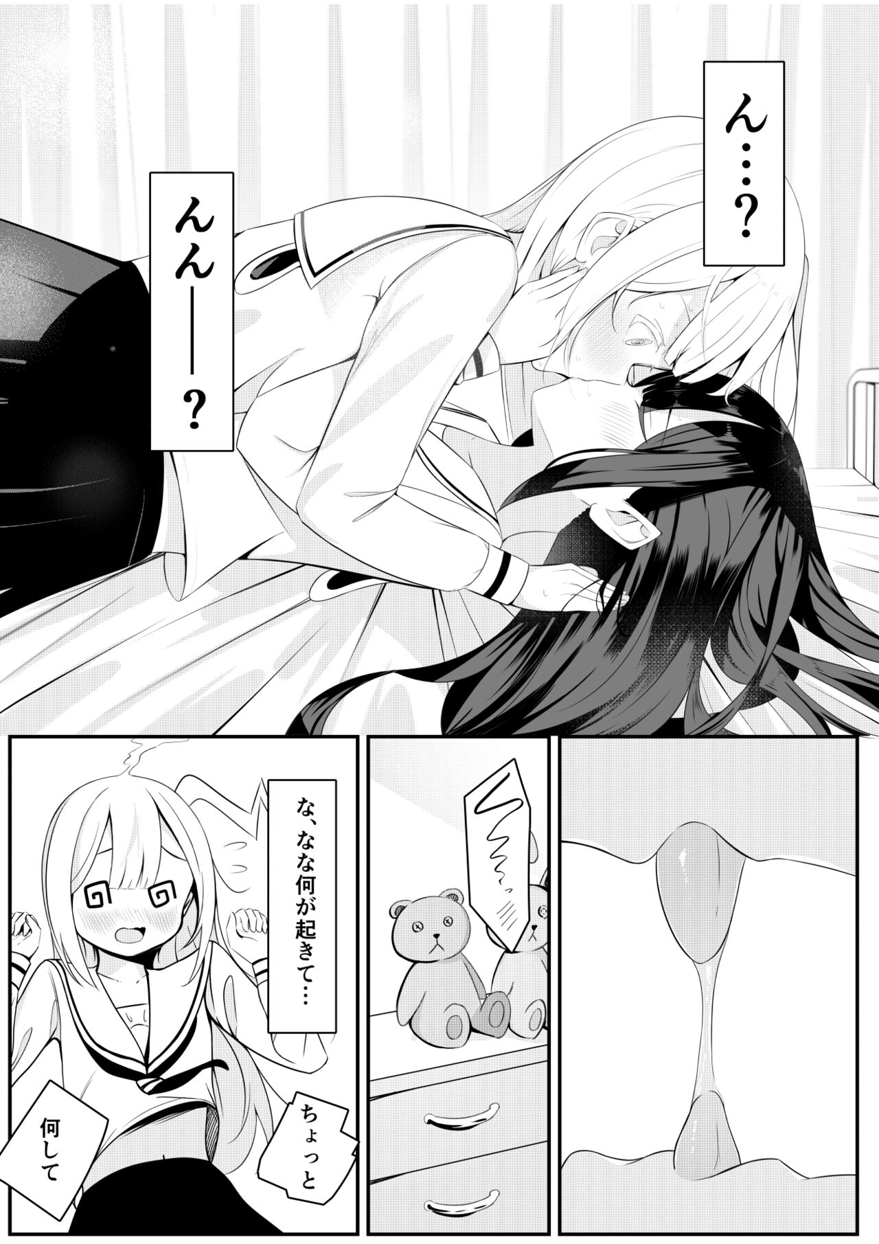 Kaeriuchi Yuri Sex - Page 17