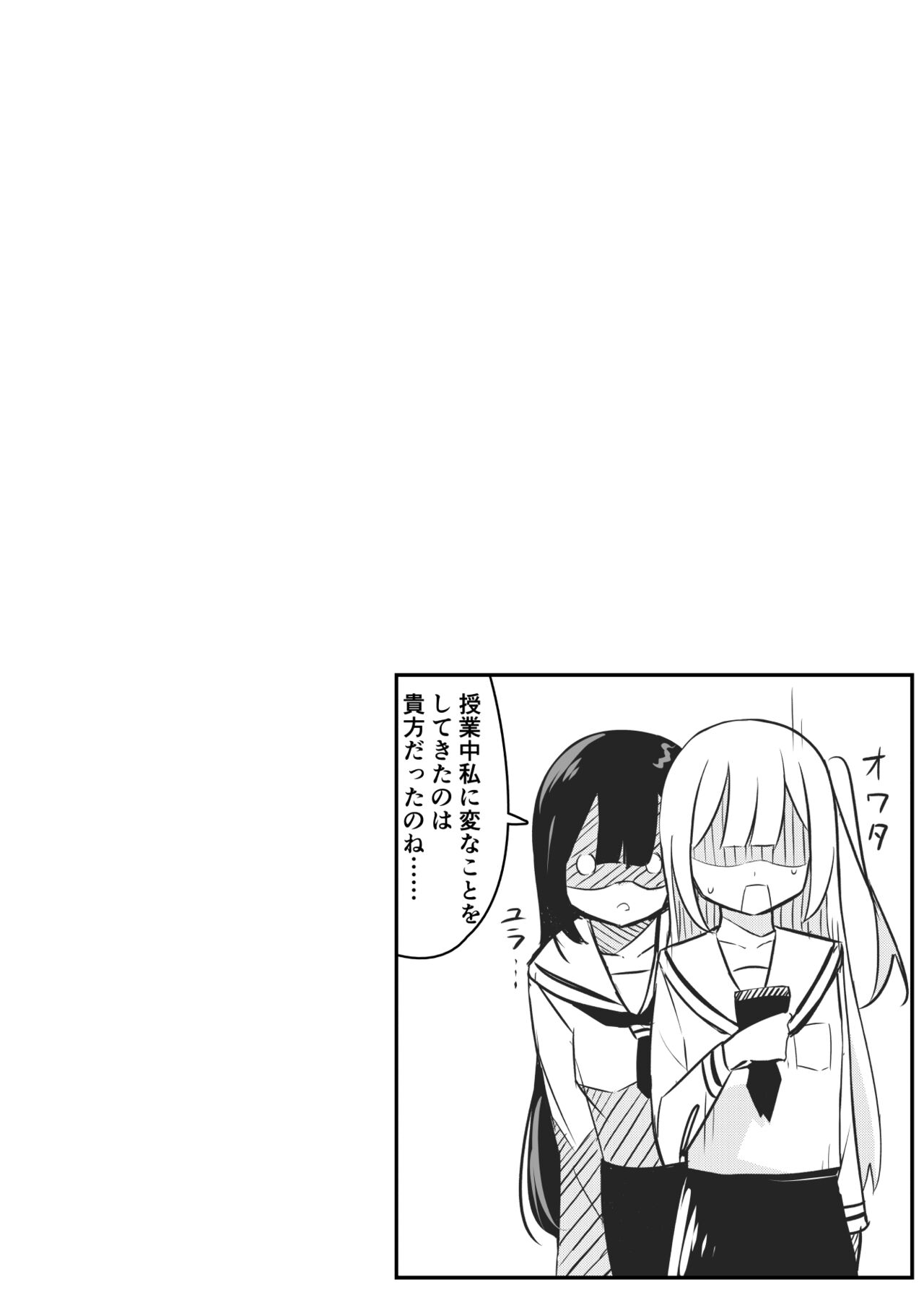 Kaeriuchi Yuri Sex - Page 27