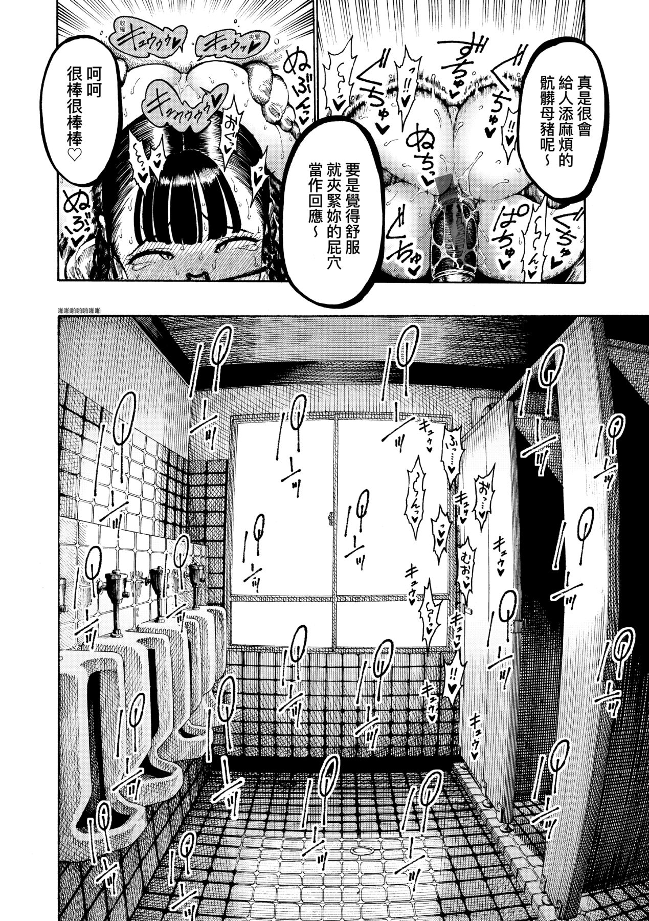 Nettaiya | 熱帶夜 - Page 161