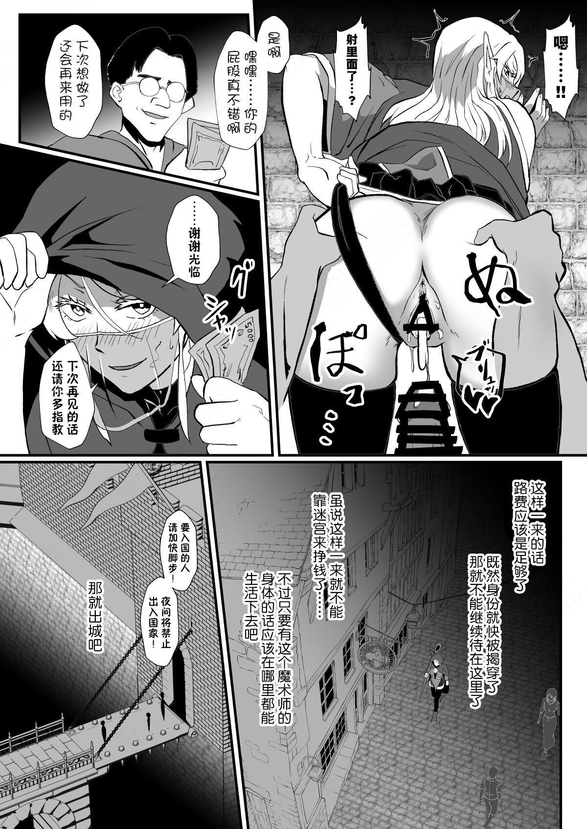 Irekawari no Wana - Page 25