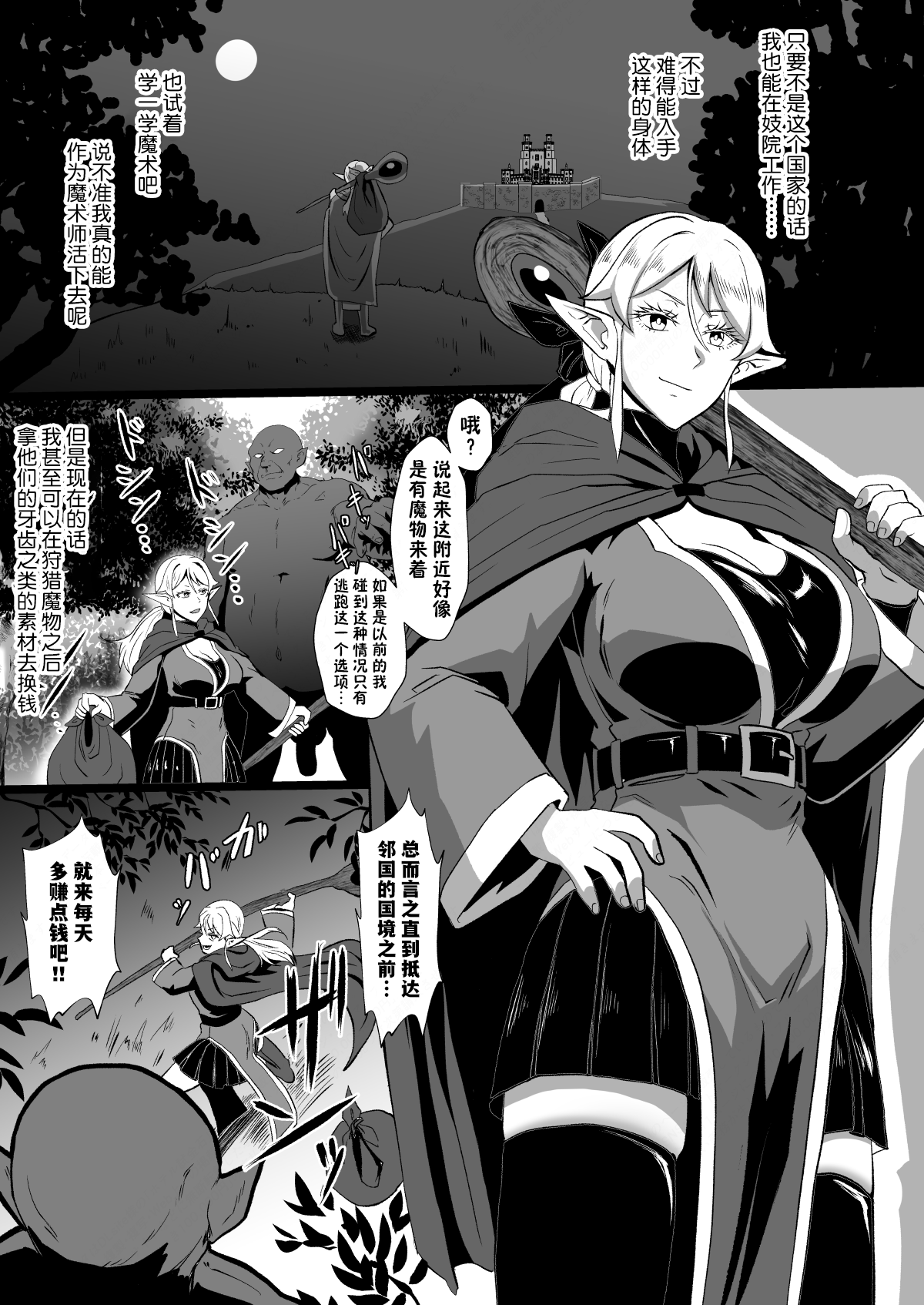 Irekawari no Wana - Page 26