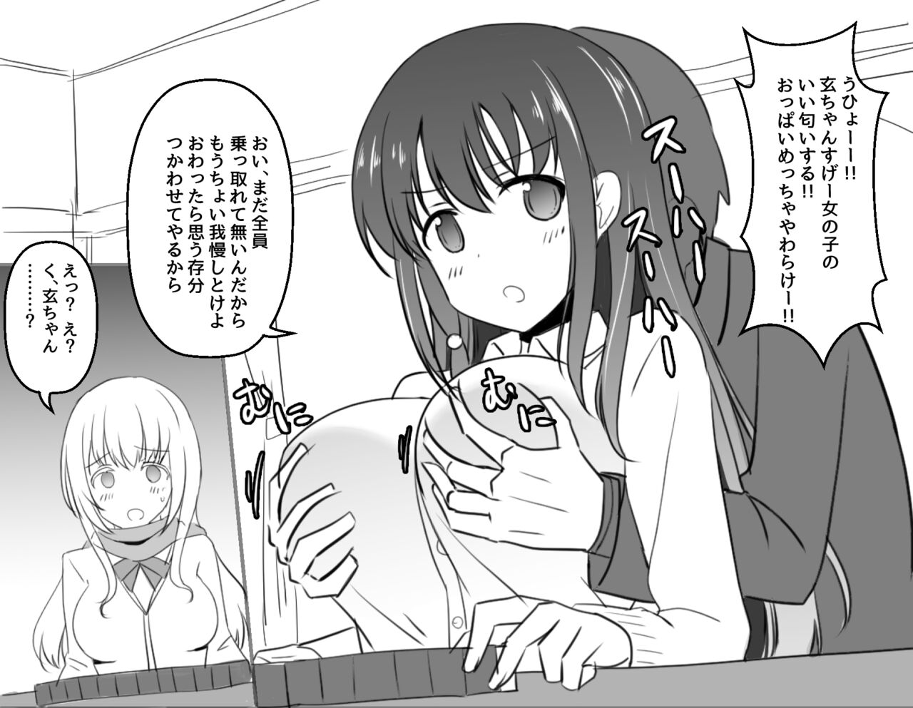 Fantia Tanpen-shuu - Page 6