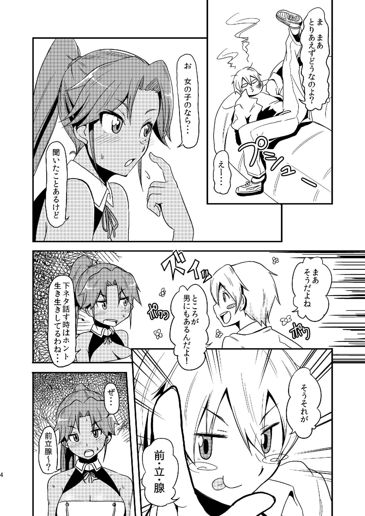 Preview page 4