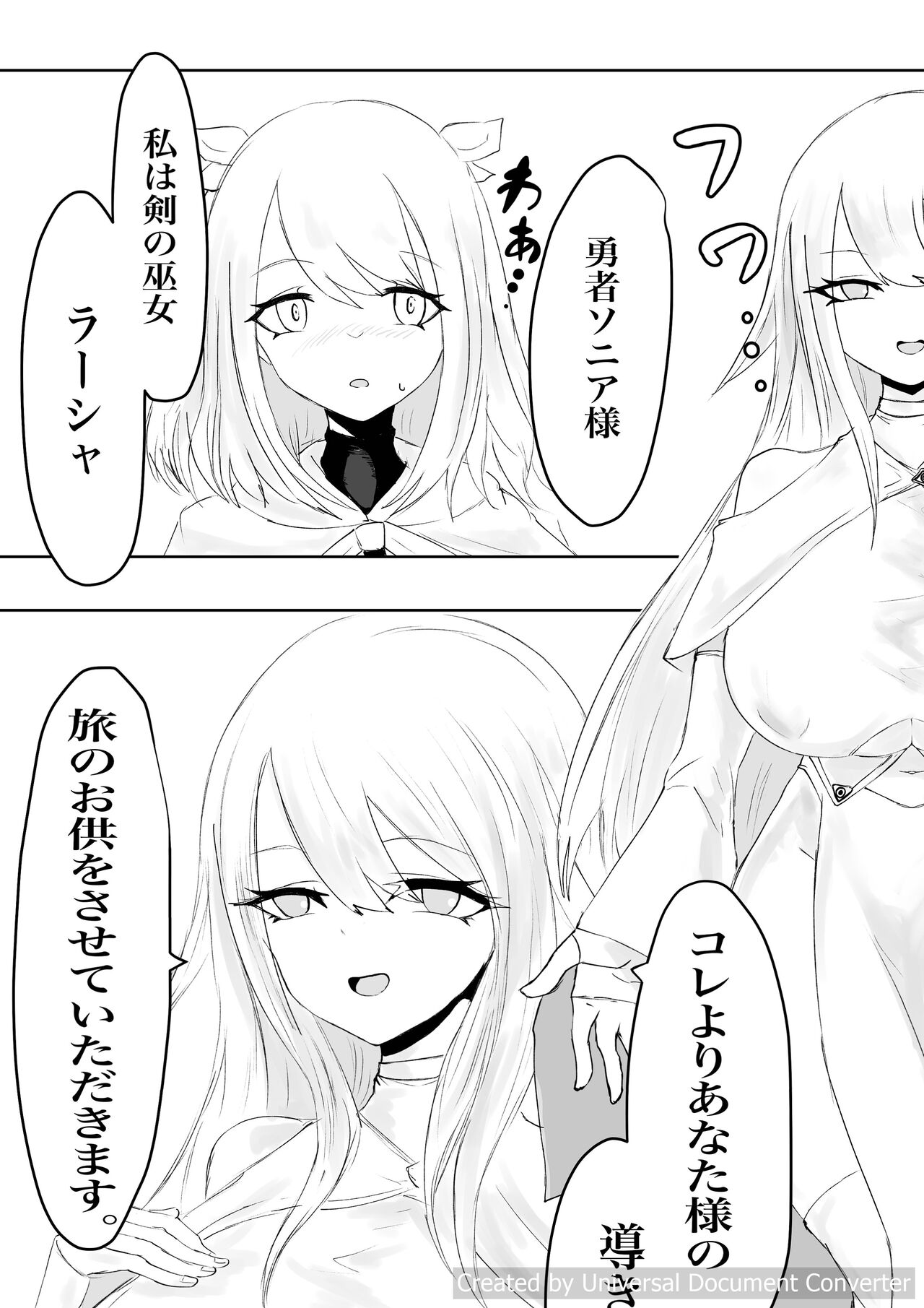 AWAKENING Futanari Yuusha no Tabidachi - Page 20