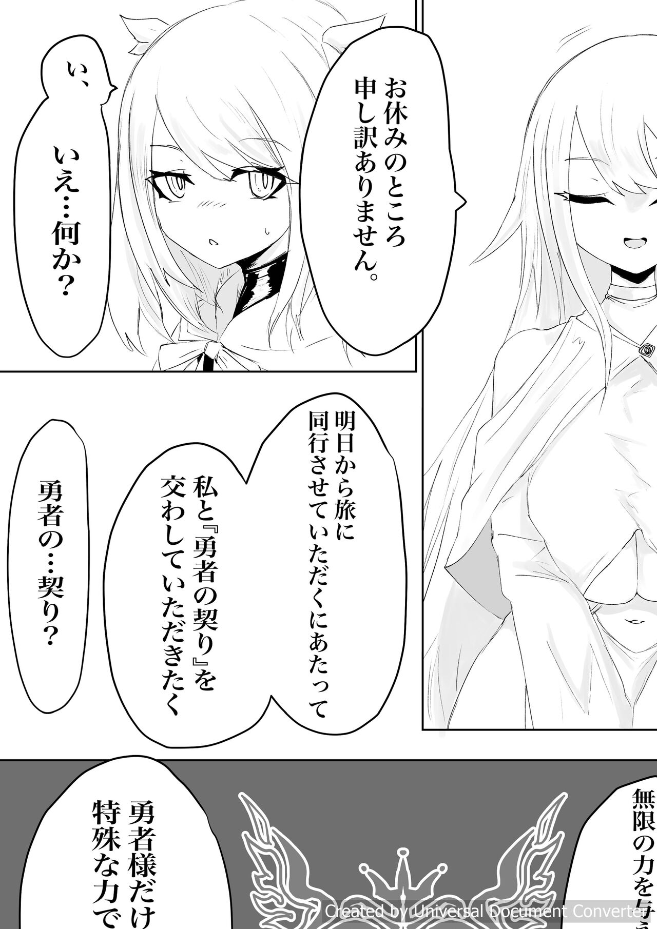 AWAKENING Futanari Yuusha no Tabidachi - Page 22