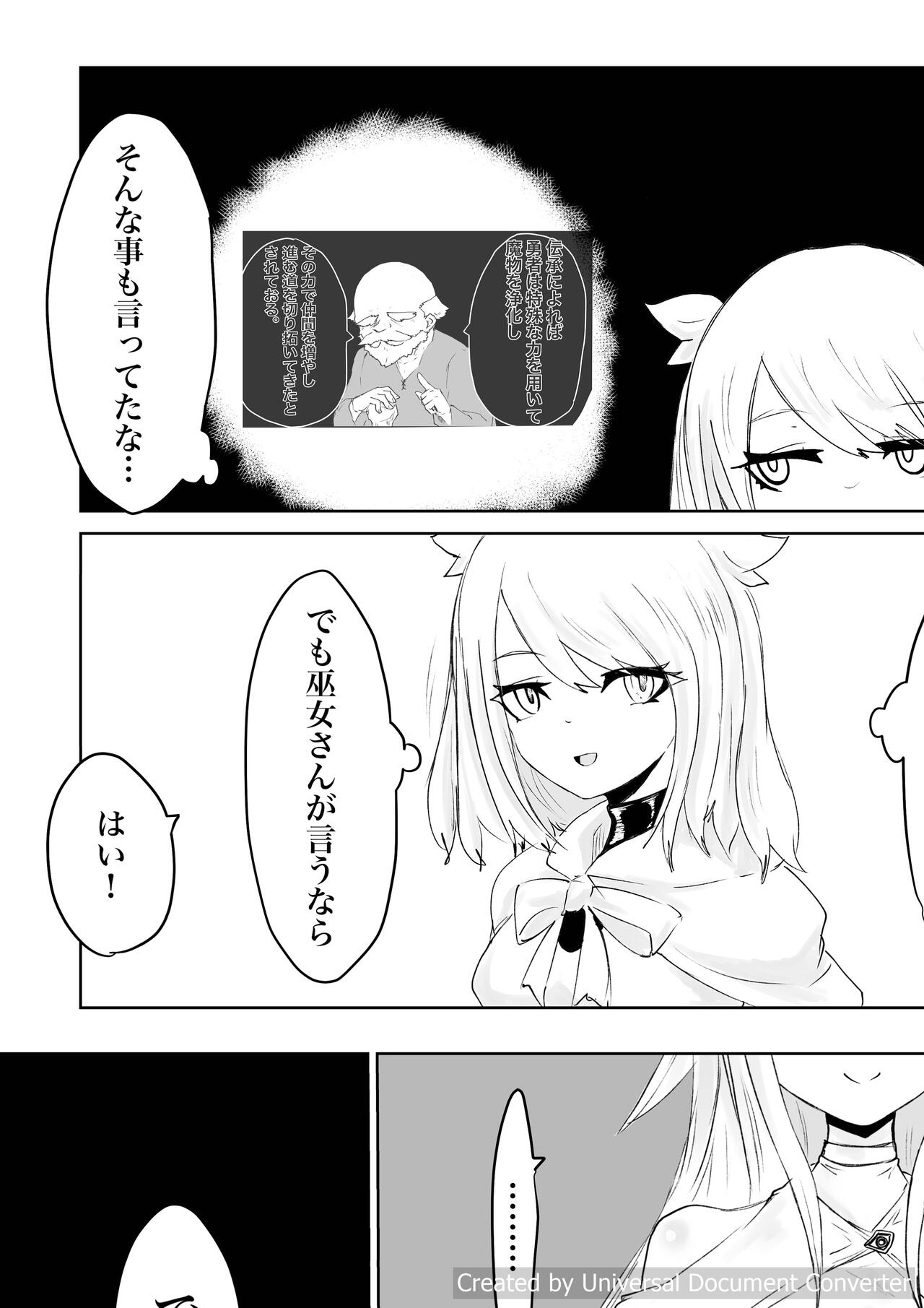 AWAKENING Futanari Yuusha no Tabidachi - Page 23