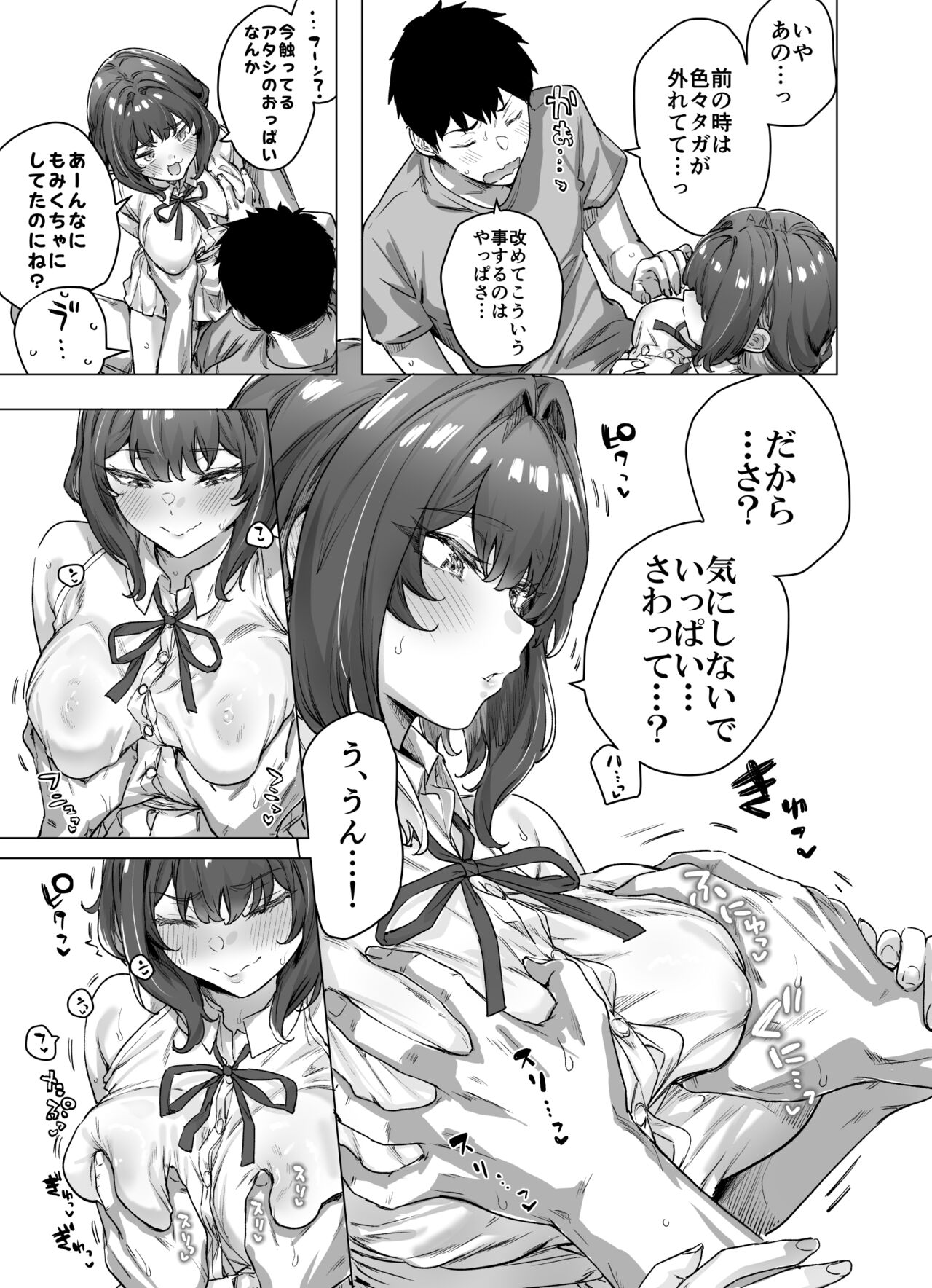 Seijin Muke Tsundere-chan - Page 67