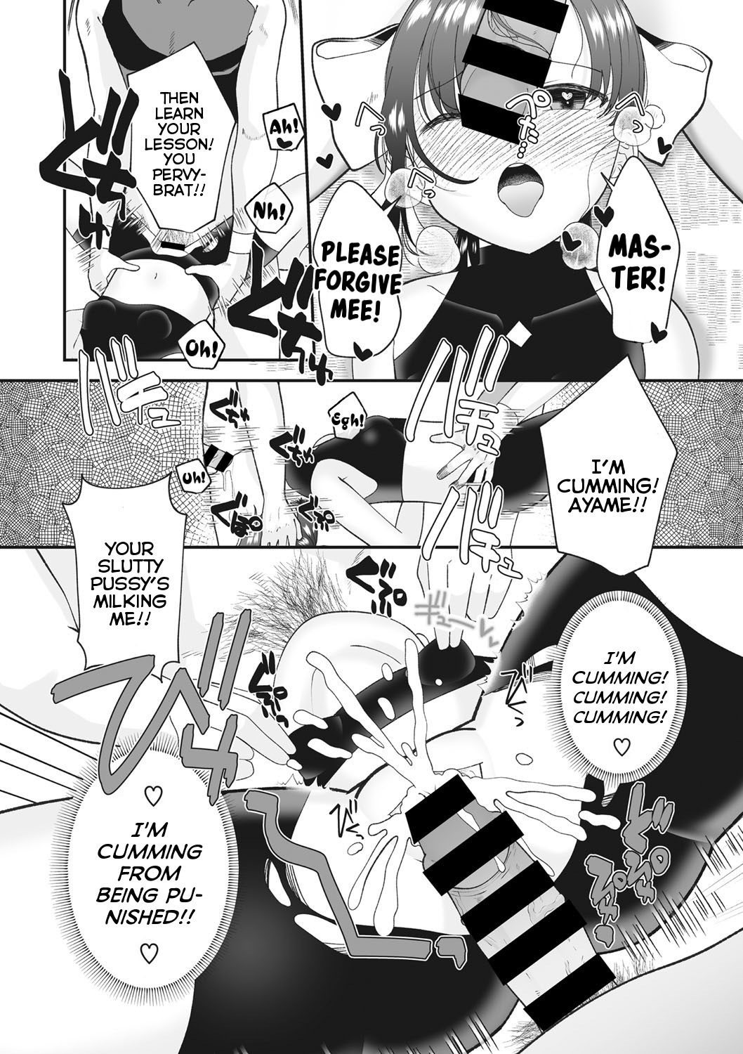 Maruhiden! Ayame Inpouchou! - Page 16