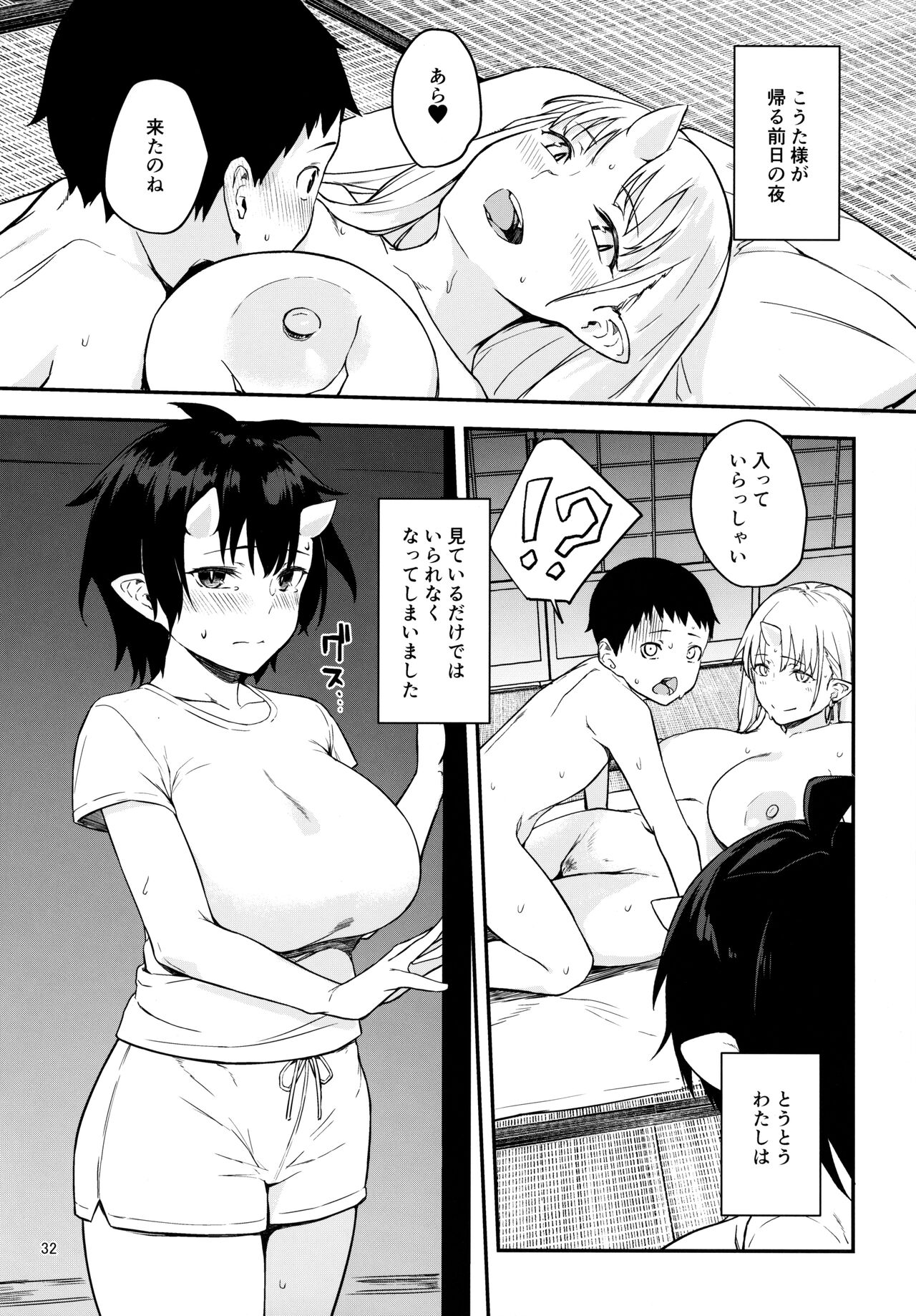 Oni no Sumu Ie Ni - Page 30