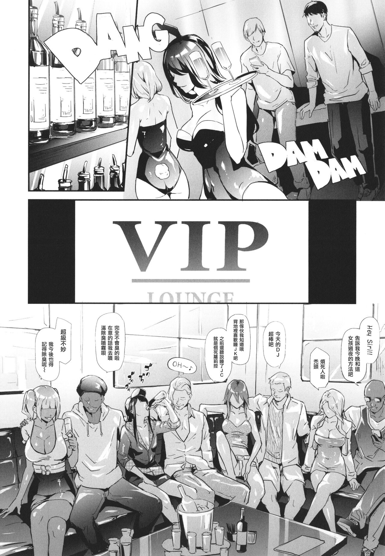 TS Revolution - Page 101