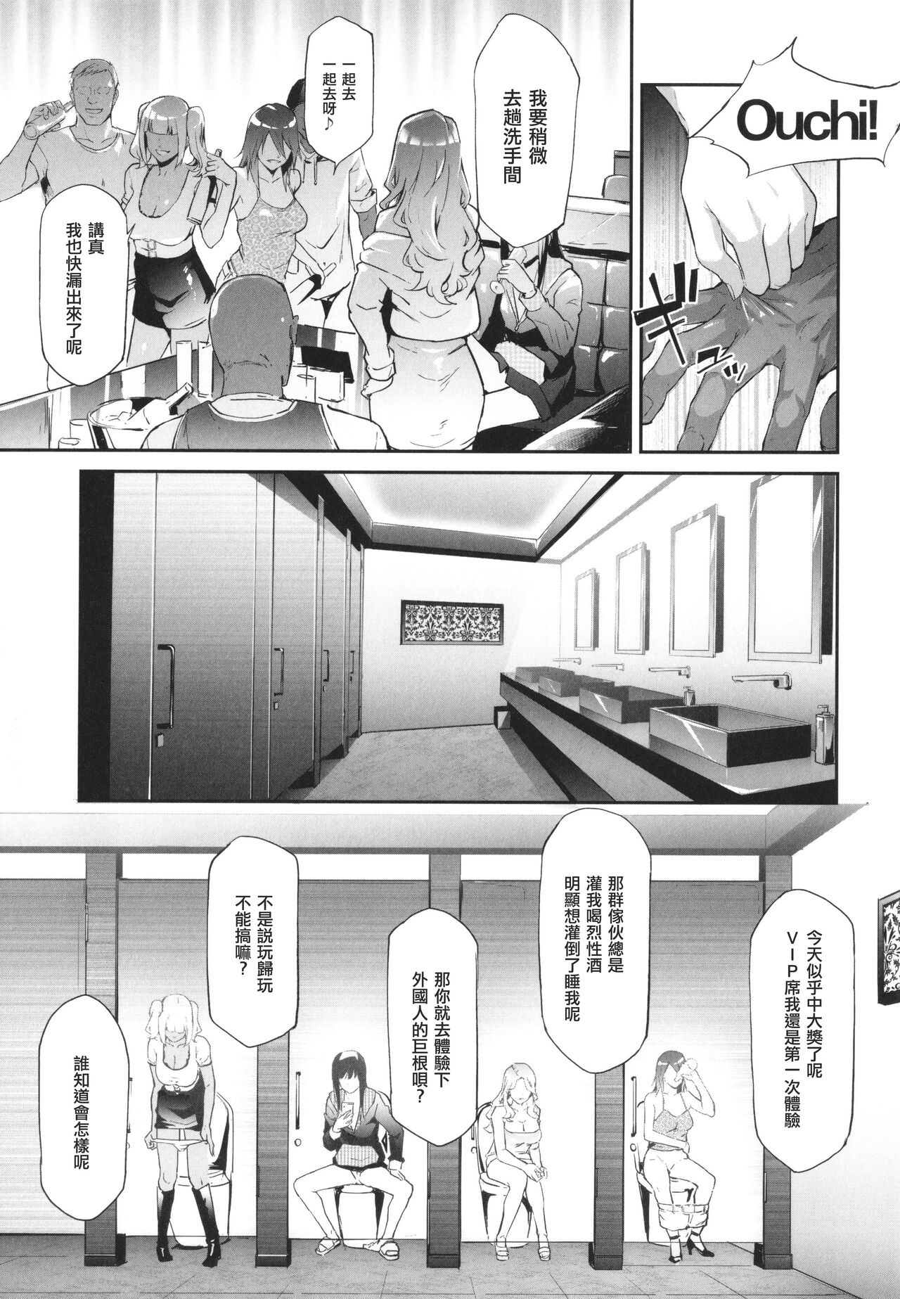 TS Revolution - Page 104