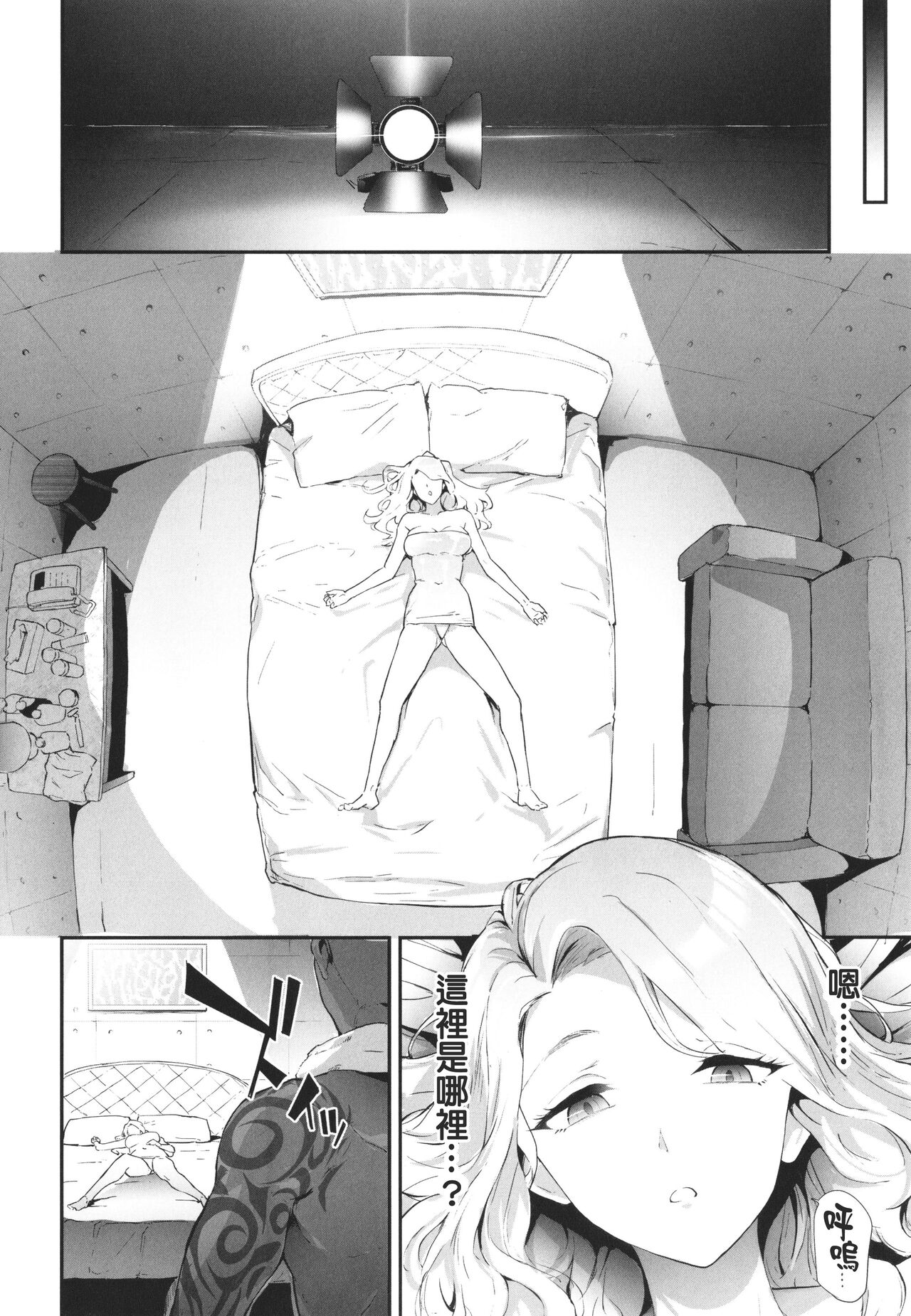 TS Revolution - Page 107