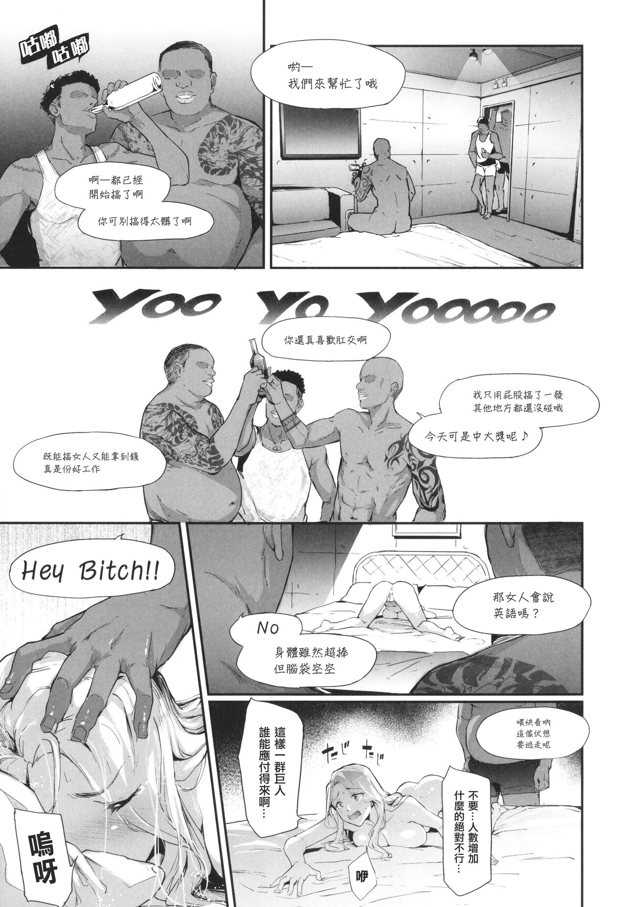 TS Revolution - Page 122