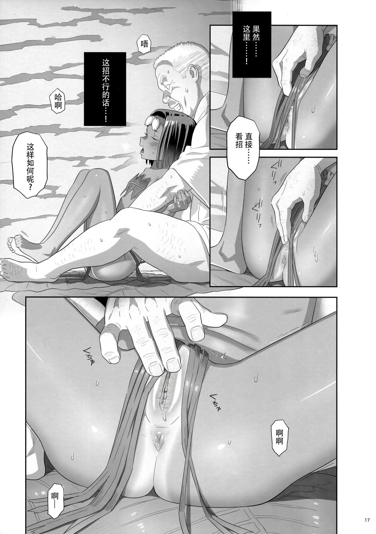 Kaki Hoshuu 9 - Page 29